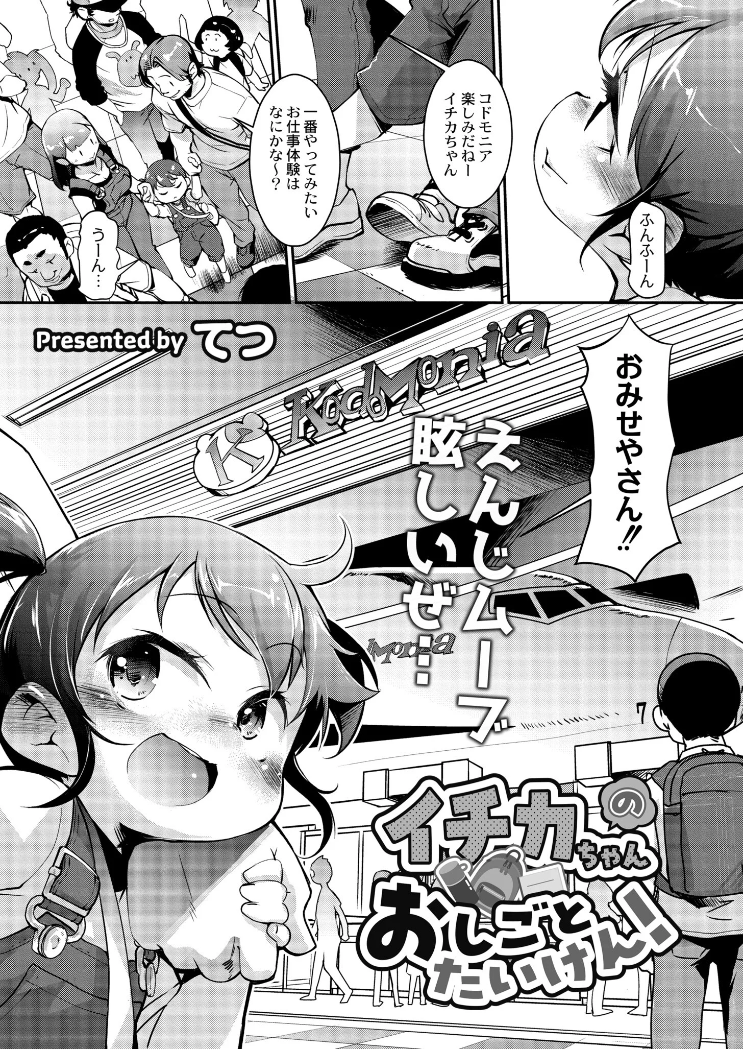 COMIC 快艶 vol11ページ10