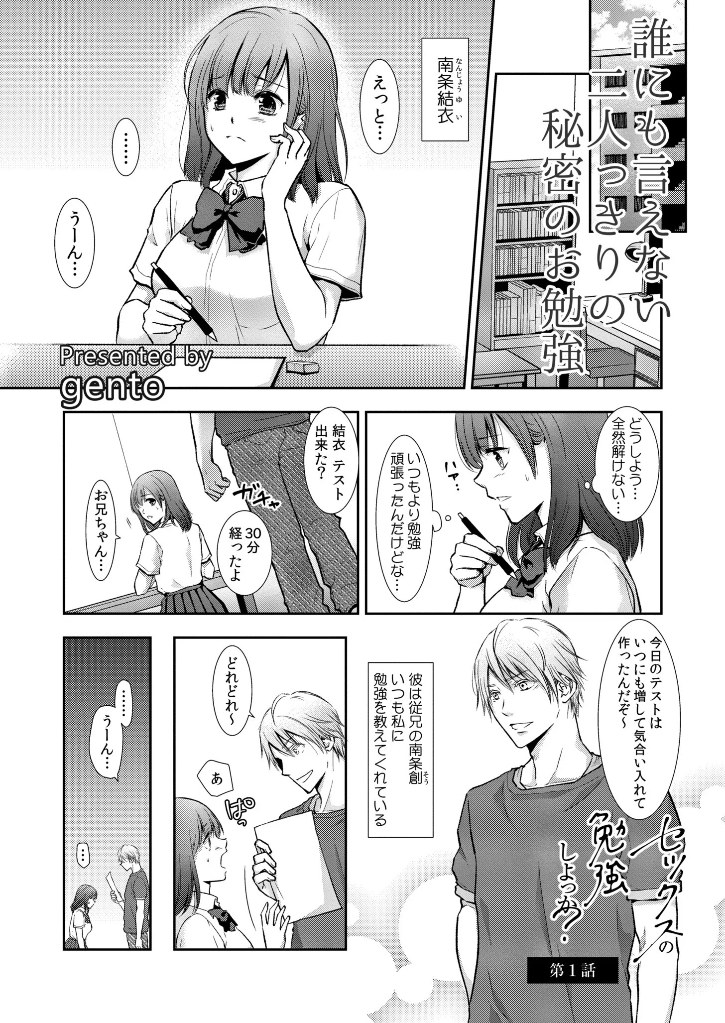 COMIC 快艶 vol11ページ11