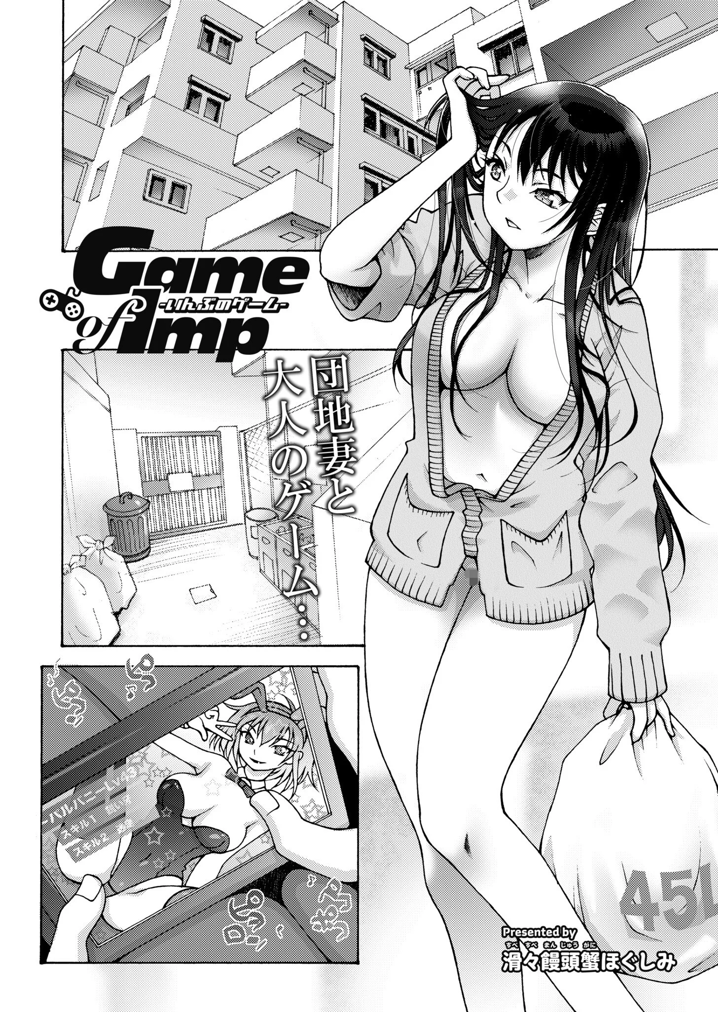COMIC 快艶 vol11ページ14