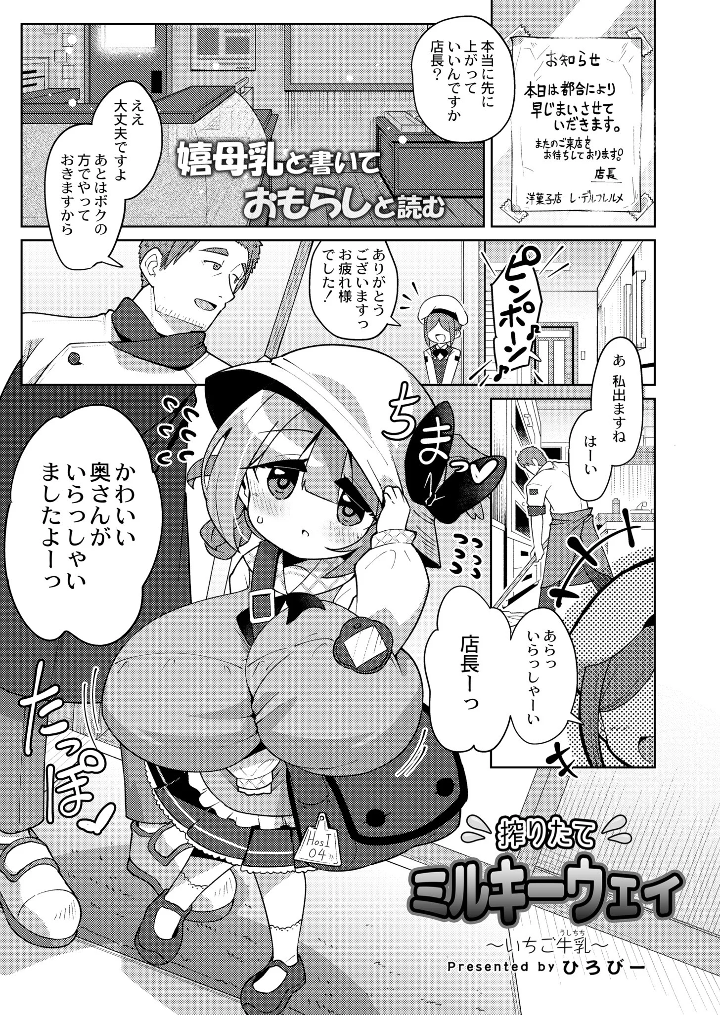 COMIC 快艶 vol11ページ16
