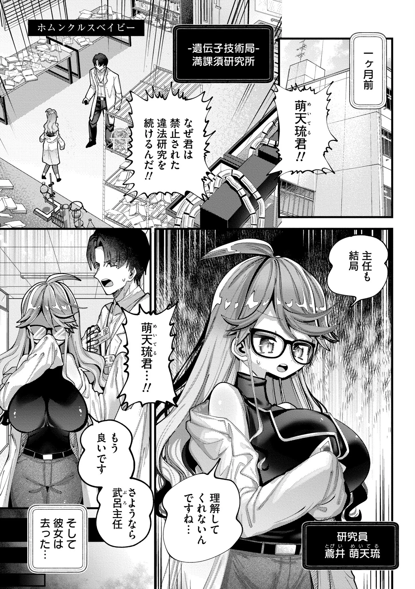 やわらかまんまんっページ13