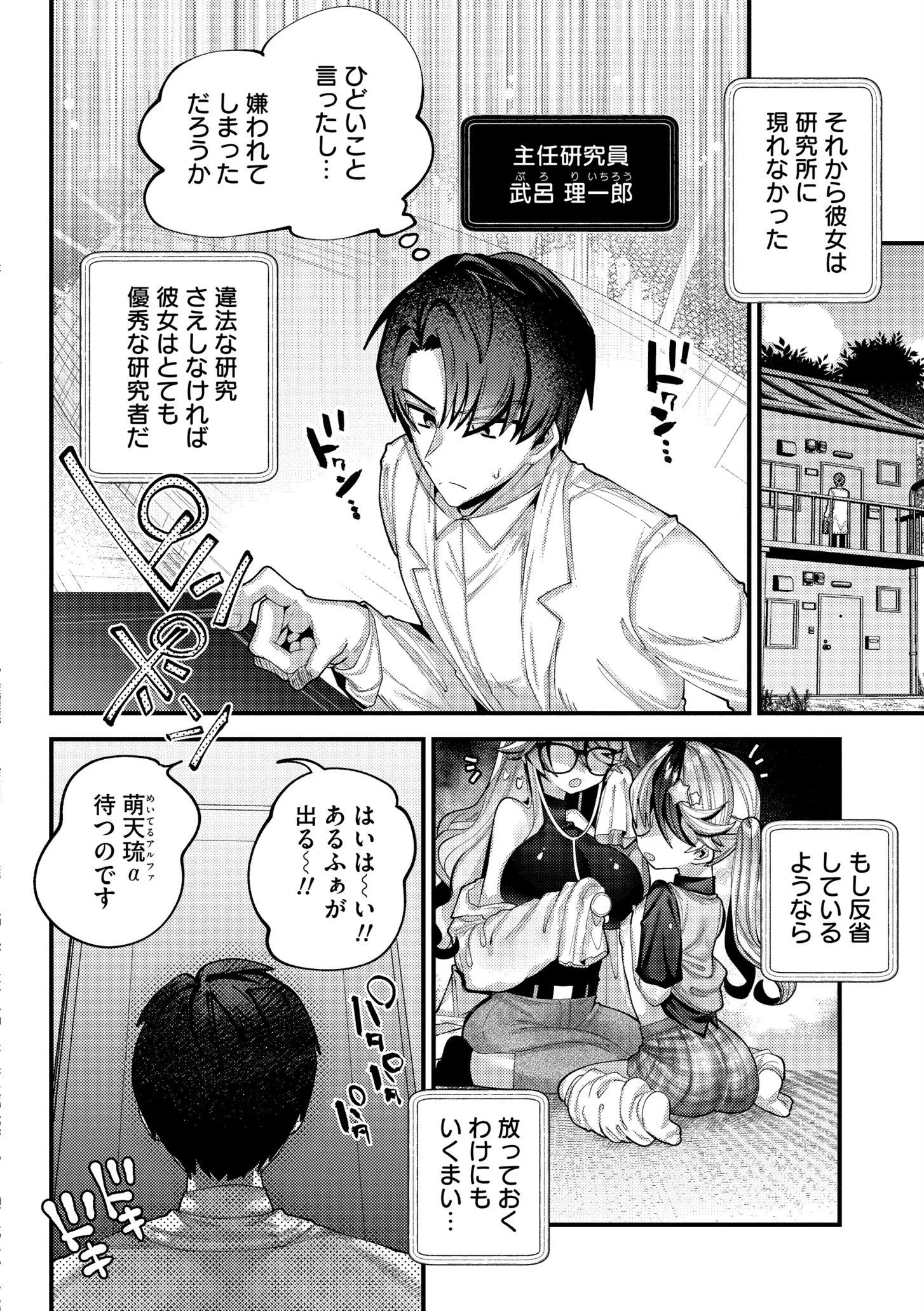 やわらかまんまんっページ14