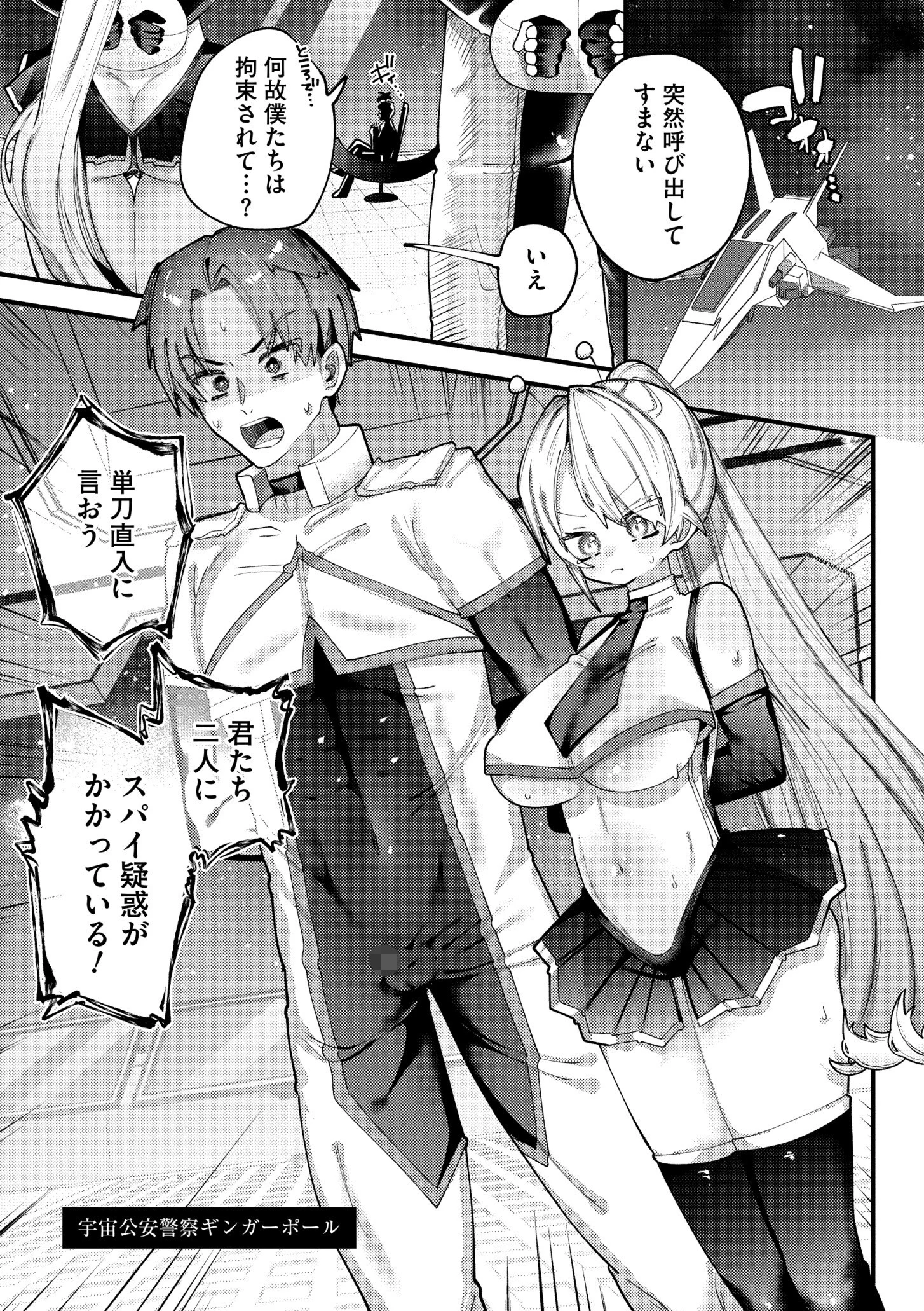 やわらかまんまんっページ17