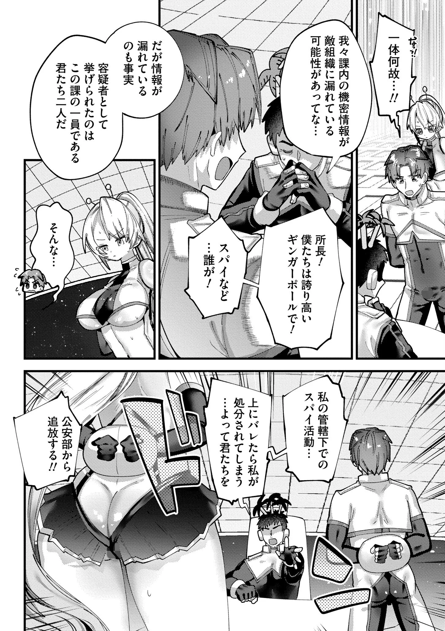 やわらかまんまんっページ18