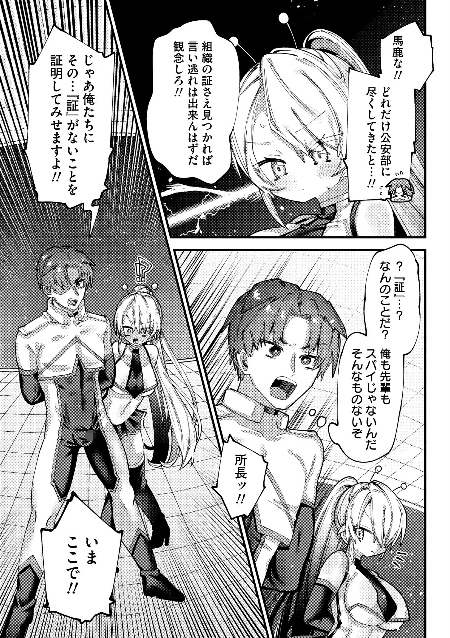 やわらかまんまんっページ19