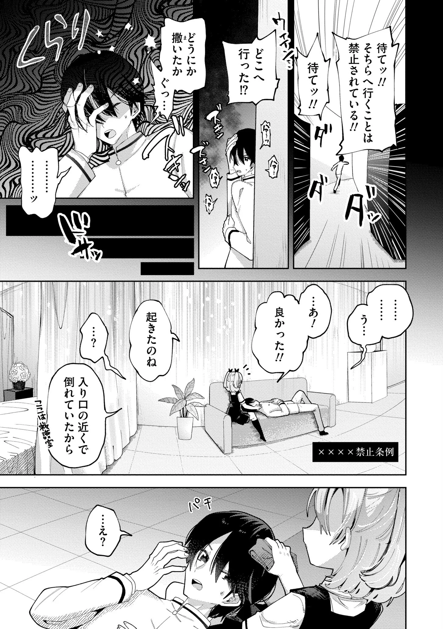 やわらかまんまんっページ30