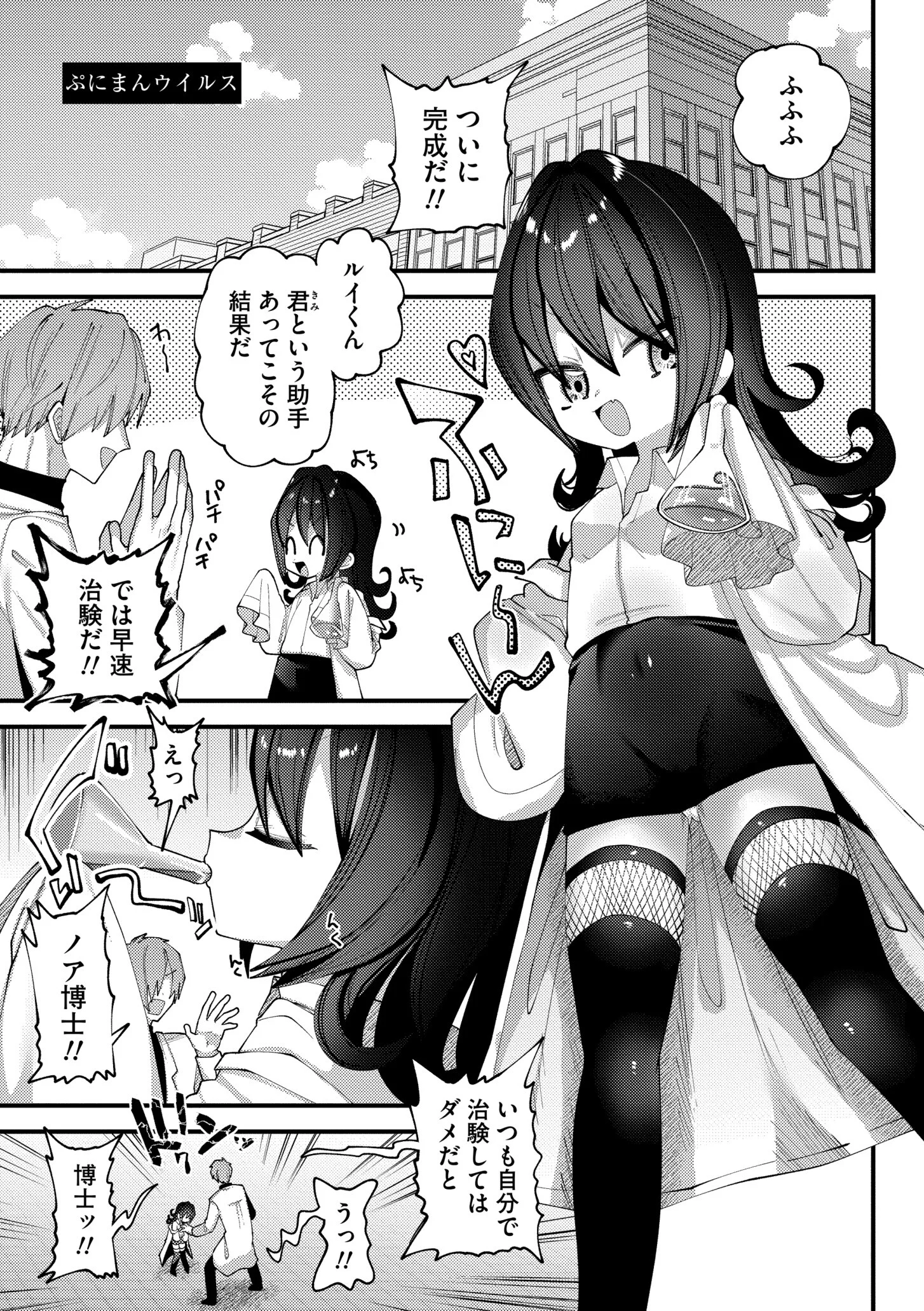 やわらかまんまんっページ36