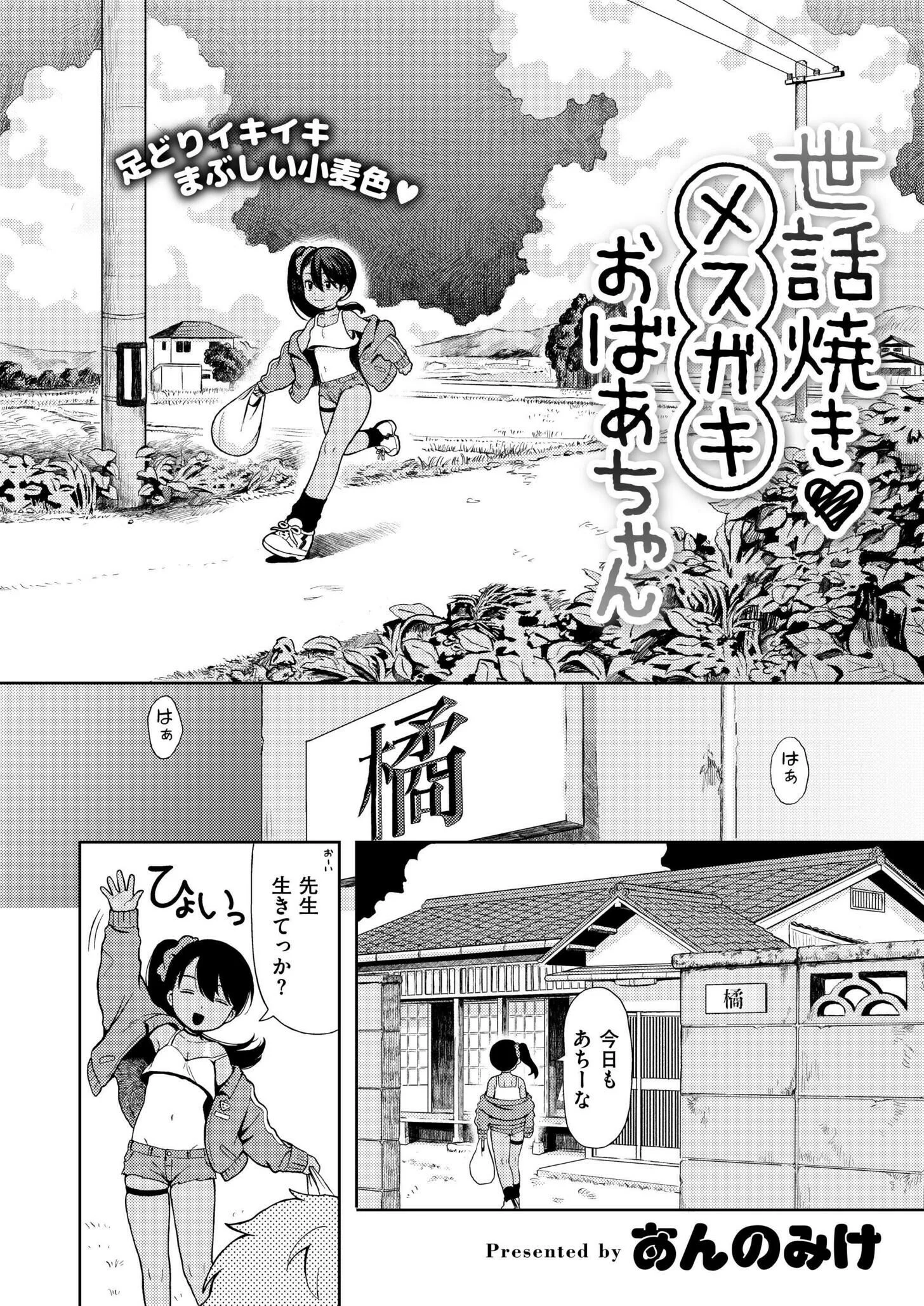 コミックカイエン（快艶） VOL.16ページ2