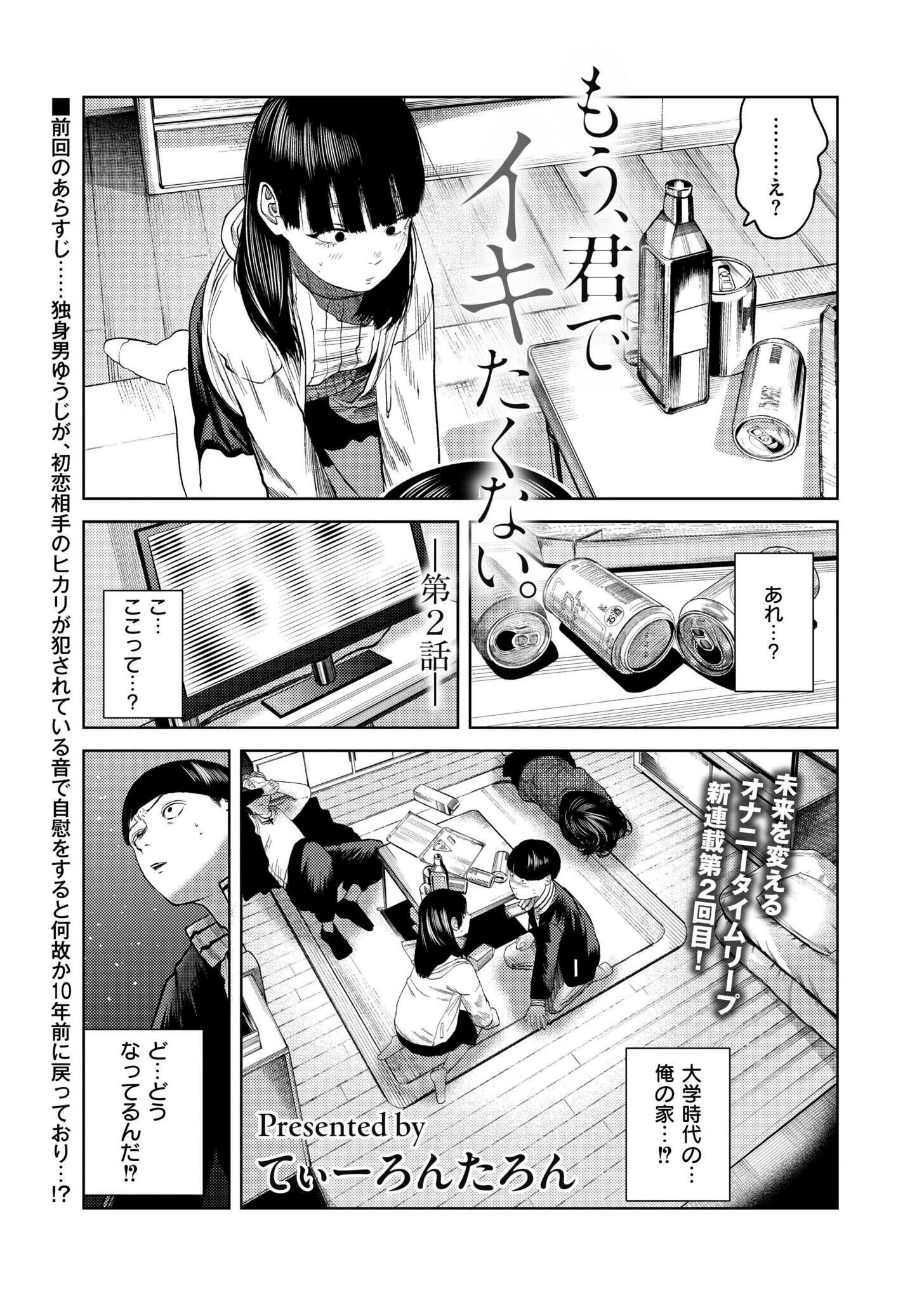 コミックカイエン（快艶） VOL.16ページ3
