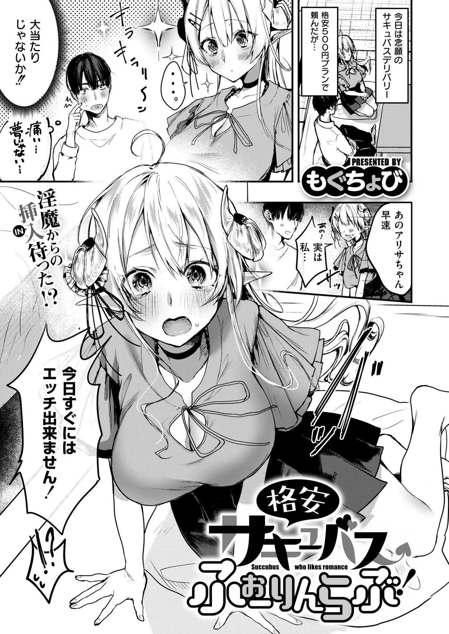 コミックカイエン（快艶） VOL.16ページ4