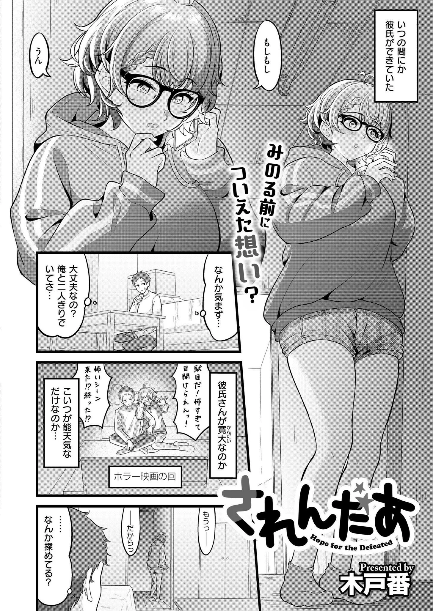 コミックカイエン（快艶） VOL.16ページ5