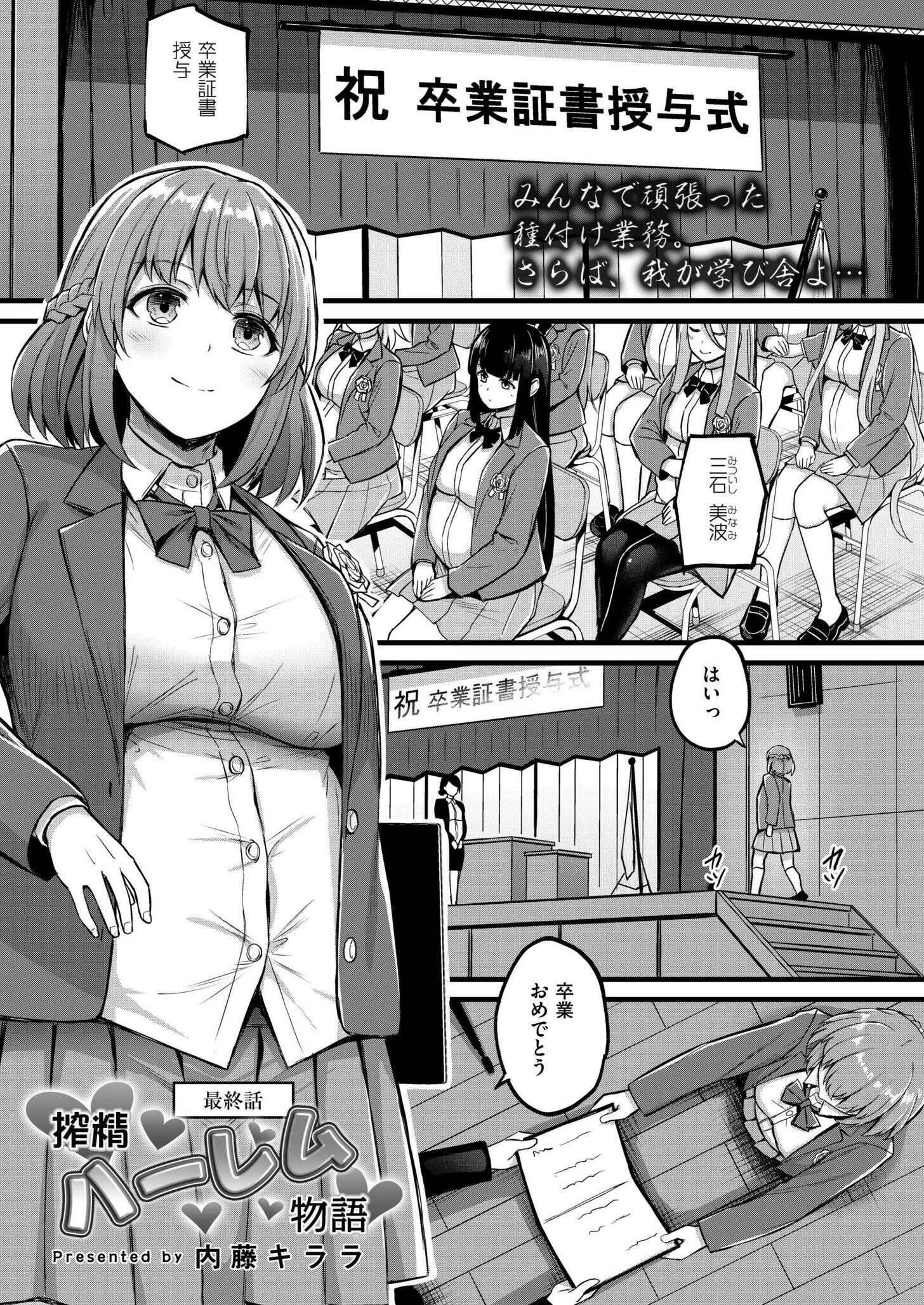 コミックカイエン（快艶） VOL.16ページ8