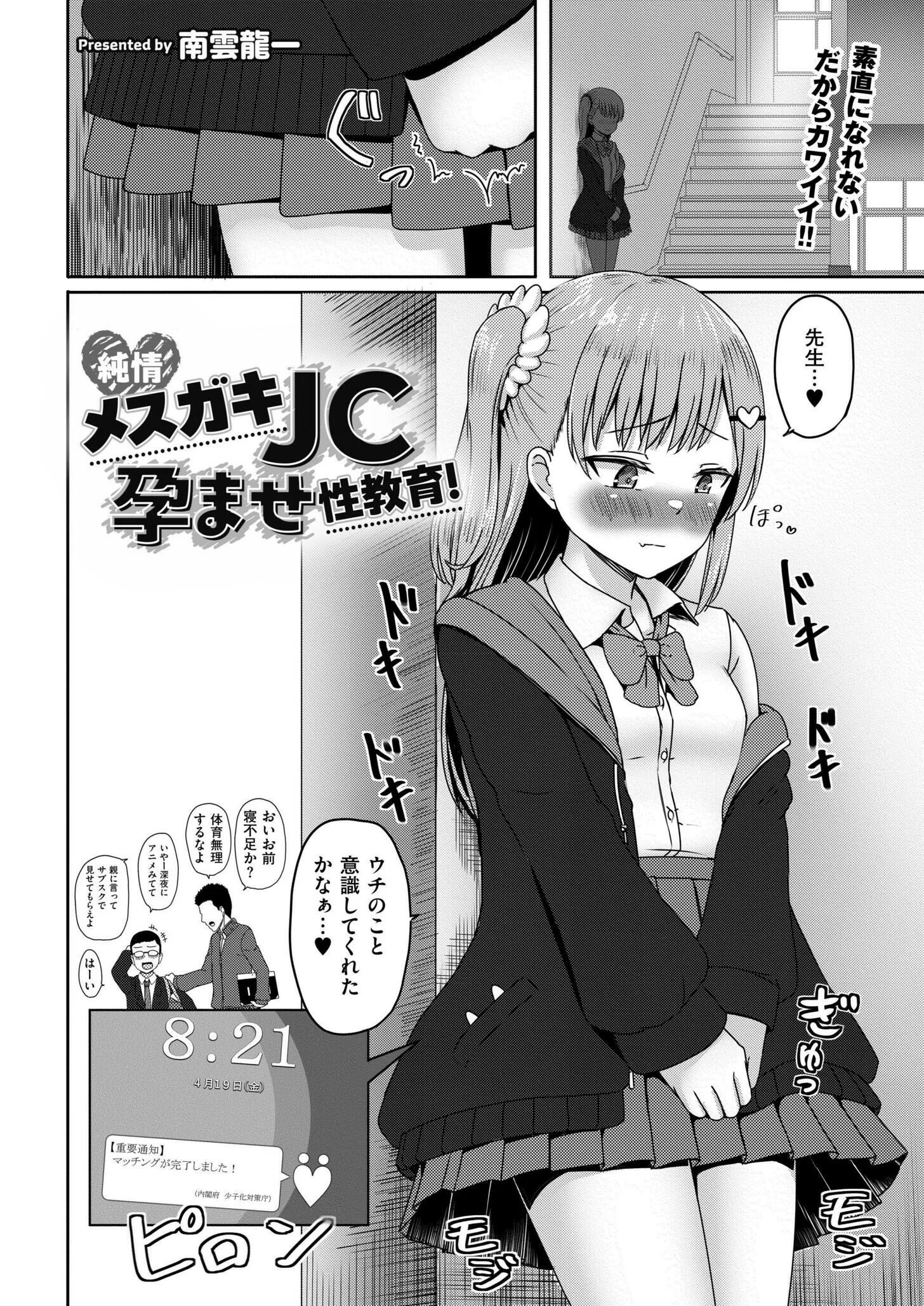コミックカイエン（快艶） VOL.16ページ9