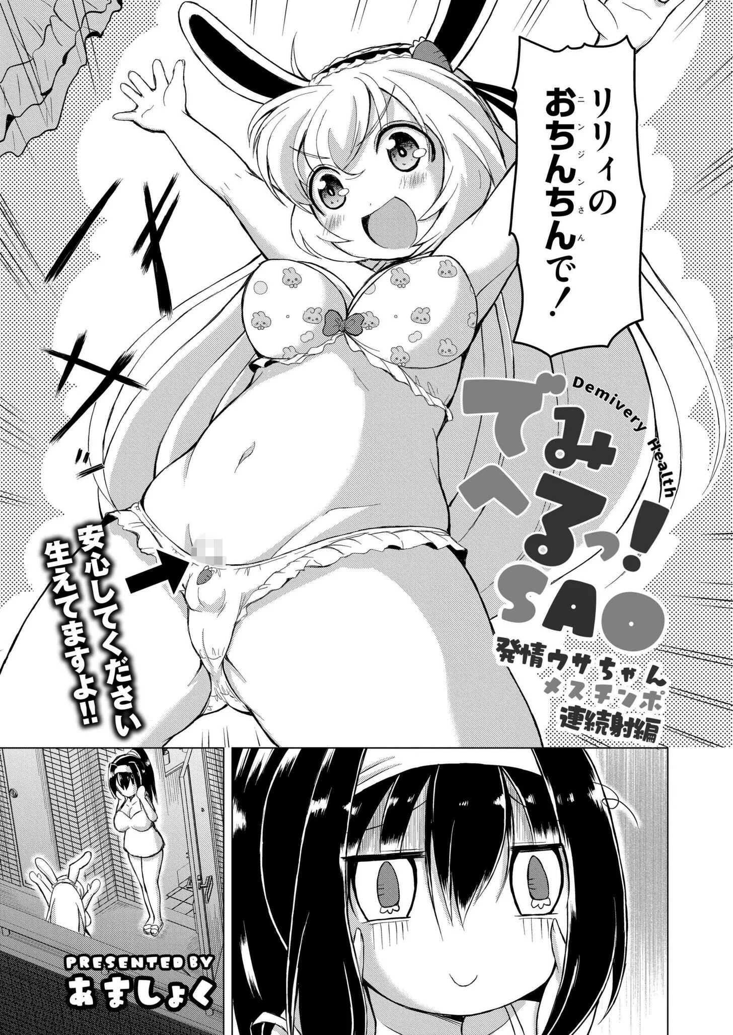 コミックカイエン（快艶） VOL.16ページ10