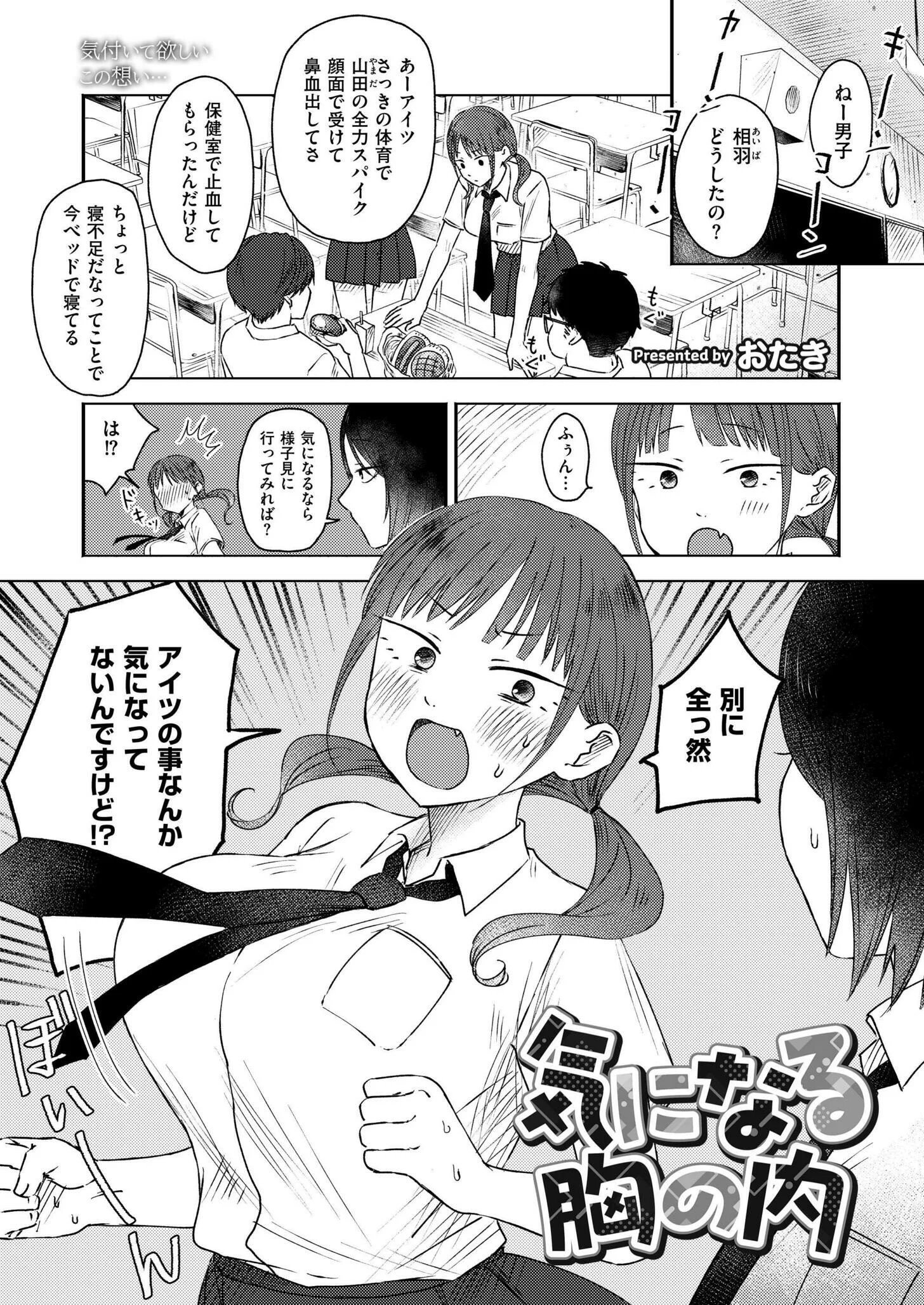 コミックカイエン（快艶） VOL.16ページ11