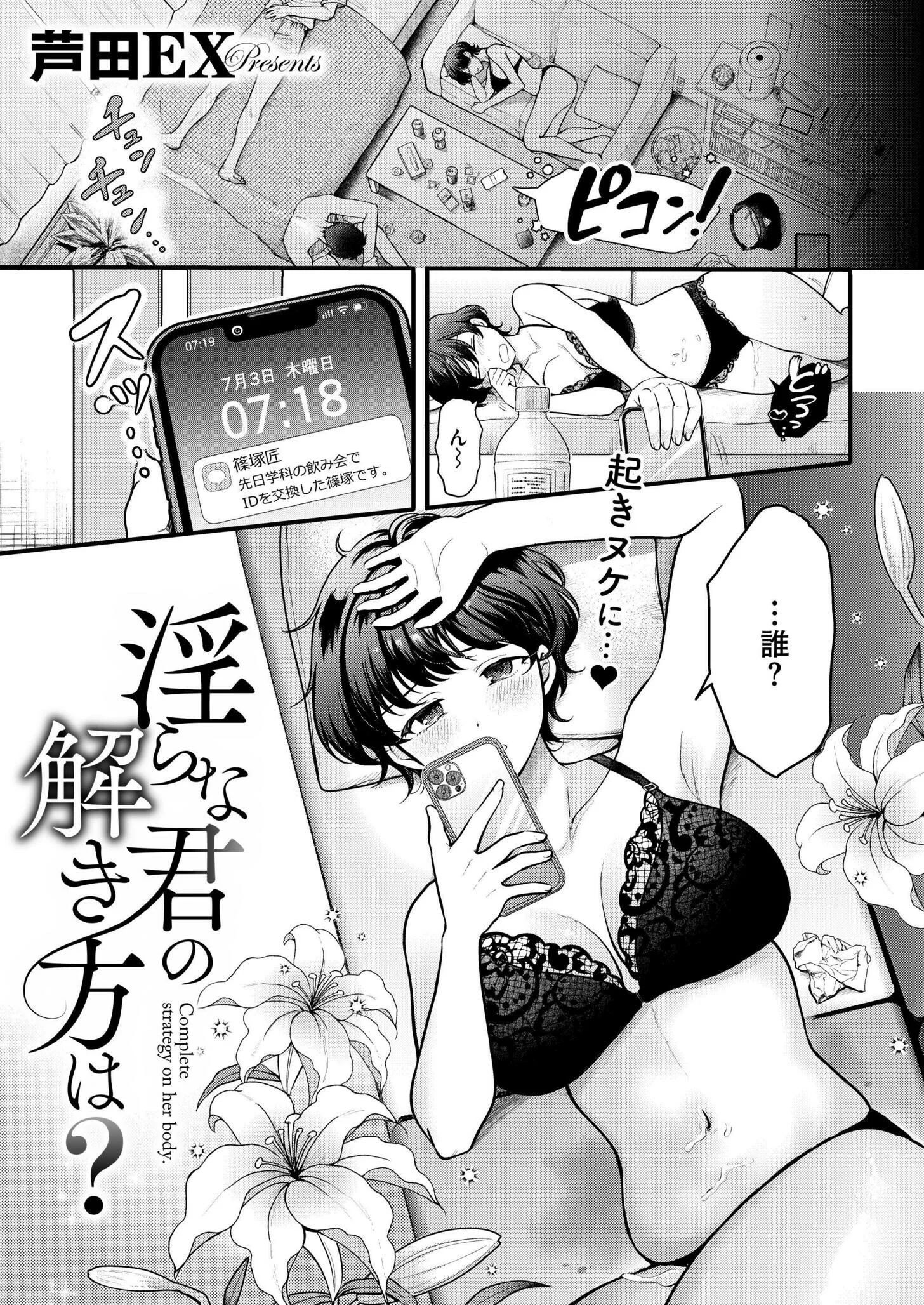 コミックカイエン（快艶） VOL.16ページ12