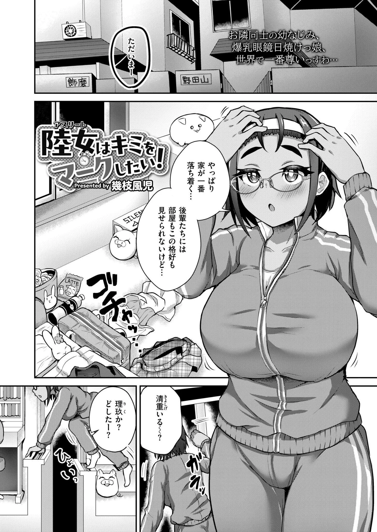 コミックカイエン（快艶） VOL.16ページ13