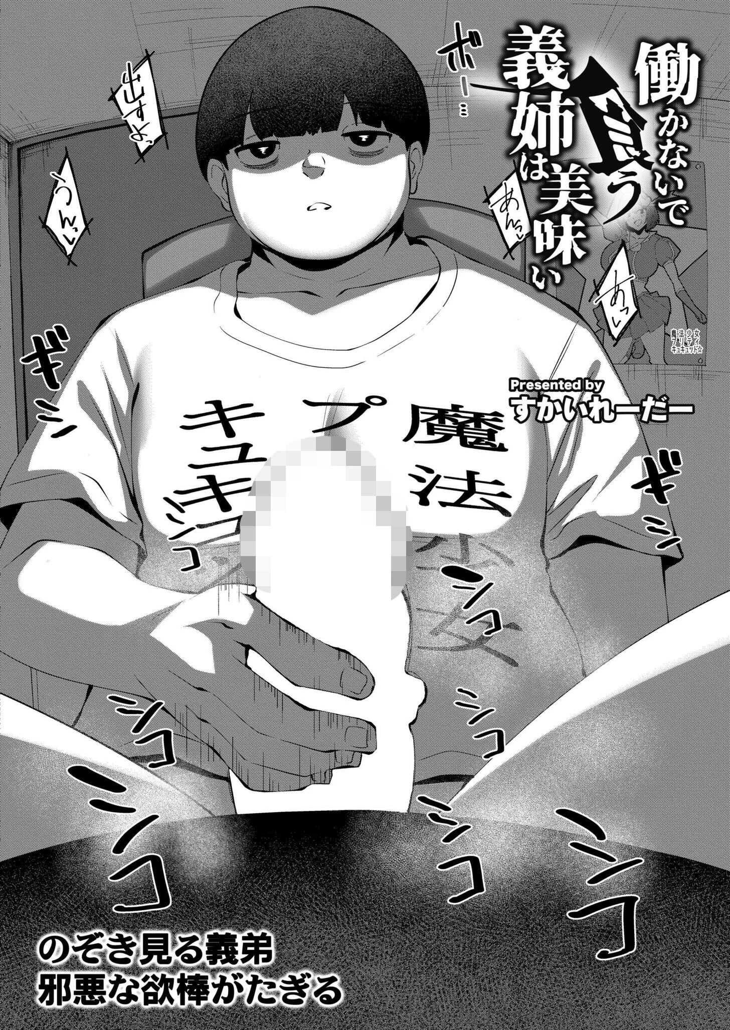 コミックカイエン（快艶） VOL.16ページ14