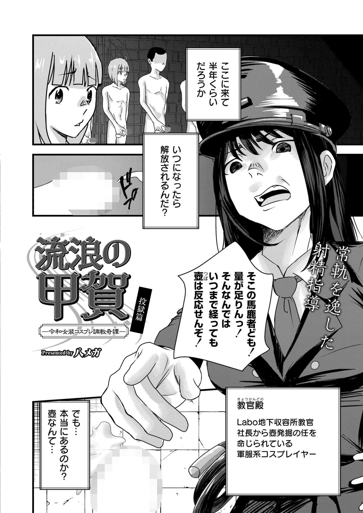 コミックカイエン（快艶） VOL.16ページ16