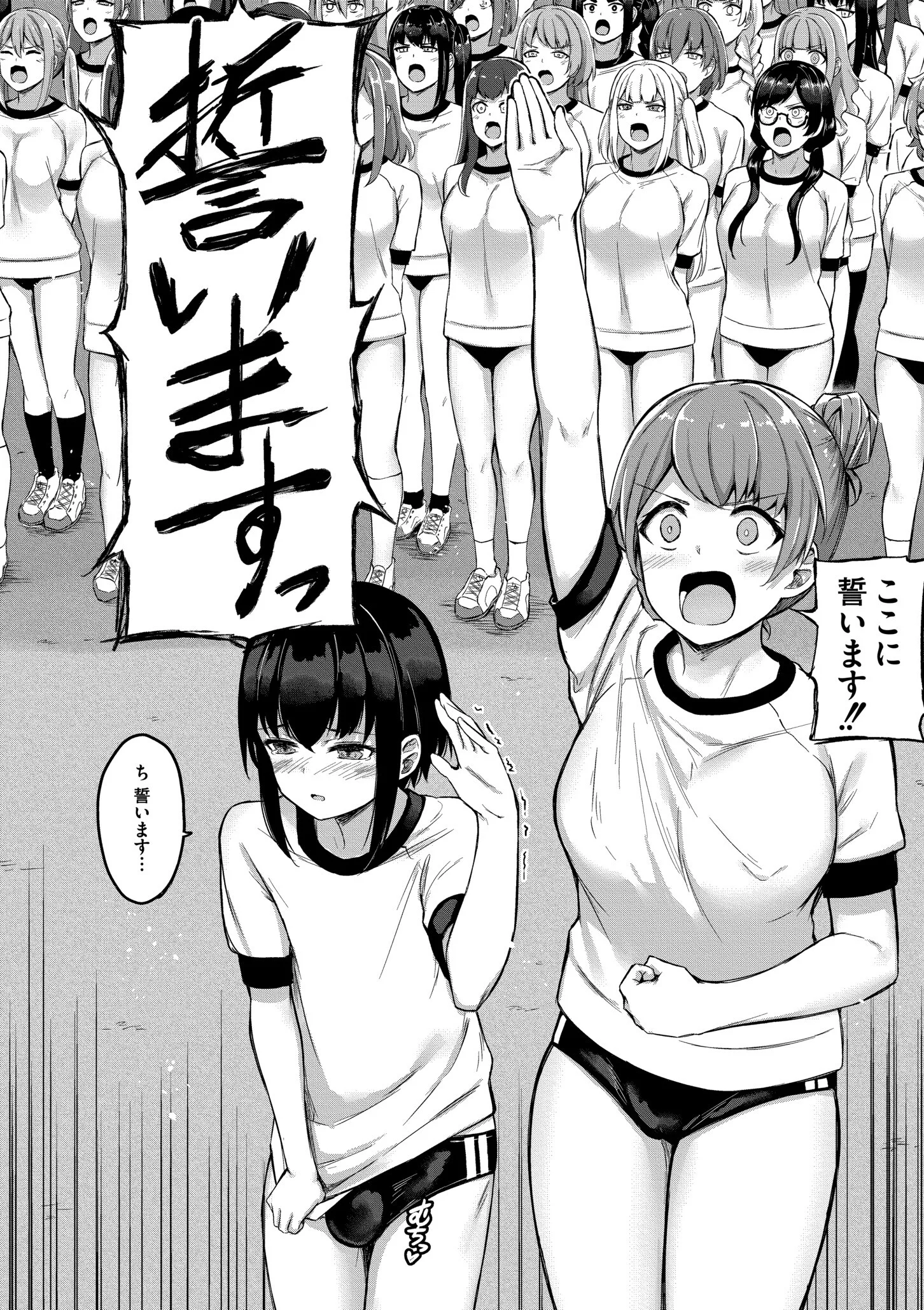 搾精ハーレム物語 単行本版ページ32
