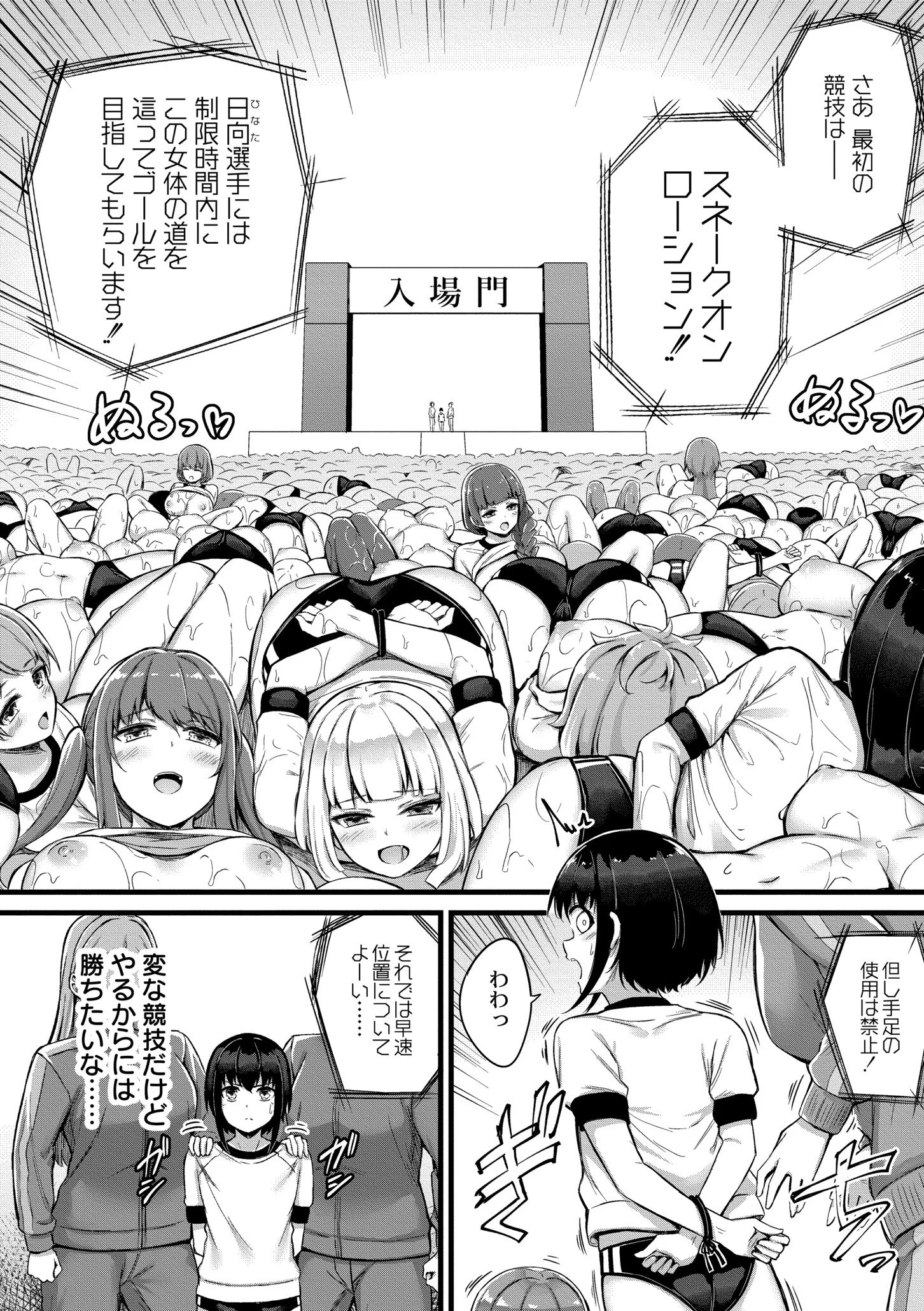 搾精ハーレム物語 単行本版ページ34