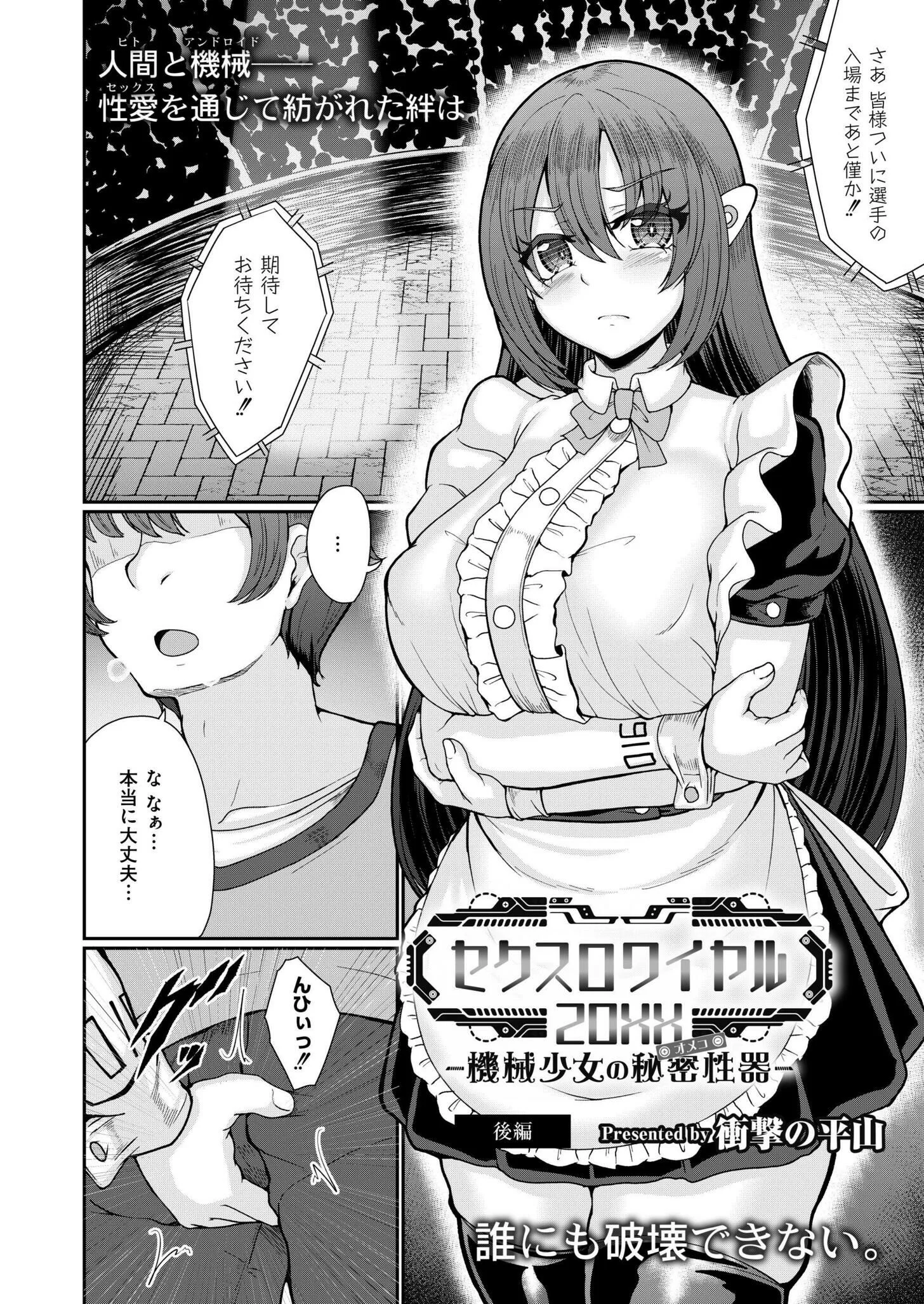 コミックカイエン(快艶) VOL.17ページ6