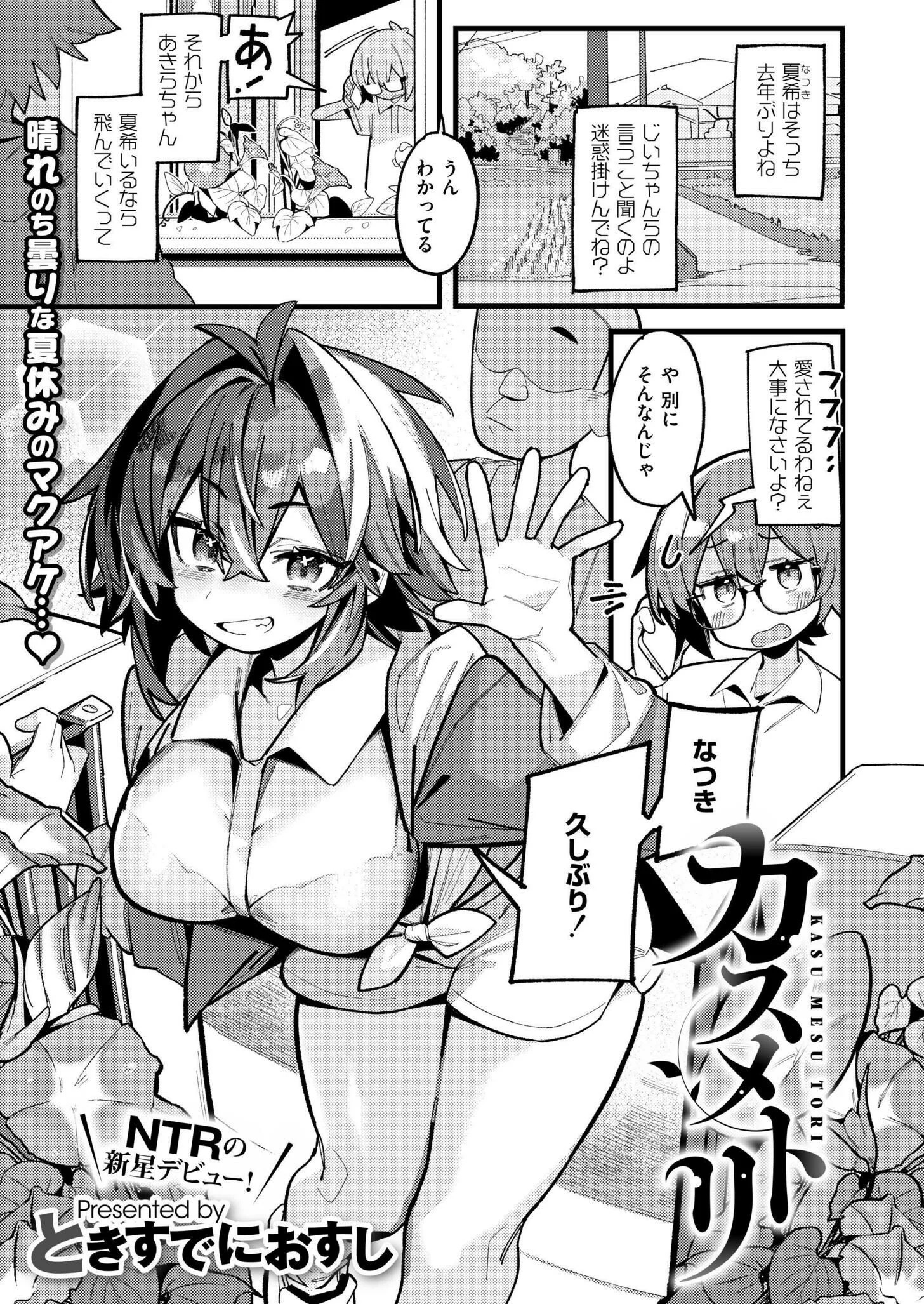 コミックカイエン(快艶) VOL.17ページ8