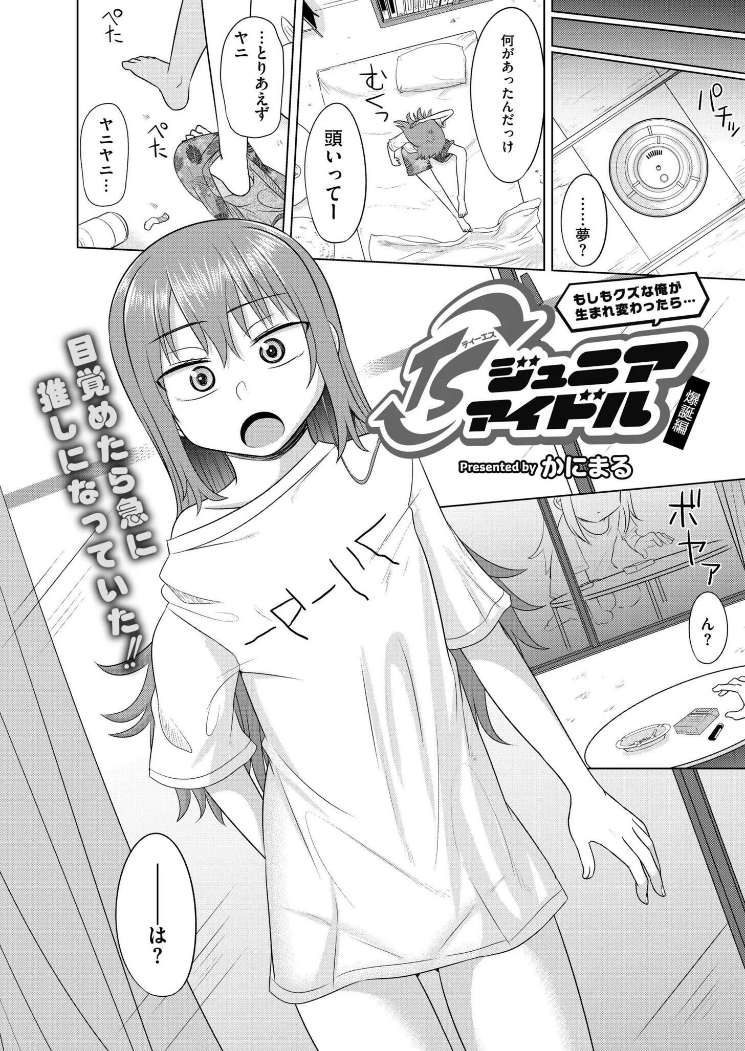 コミックカイエン(快艶) VOL.17ページ11