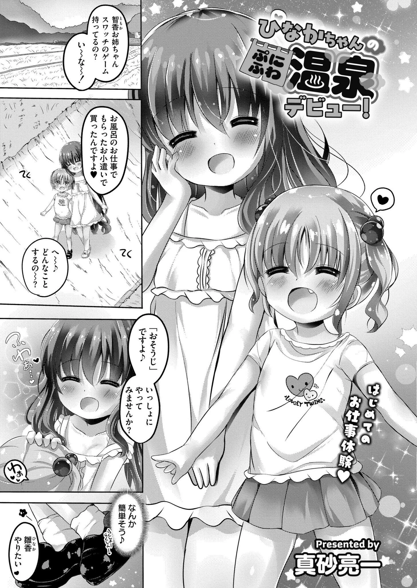 コミックカイエン(快艶) VOL.17ページ12