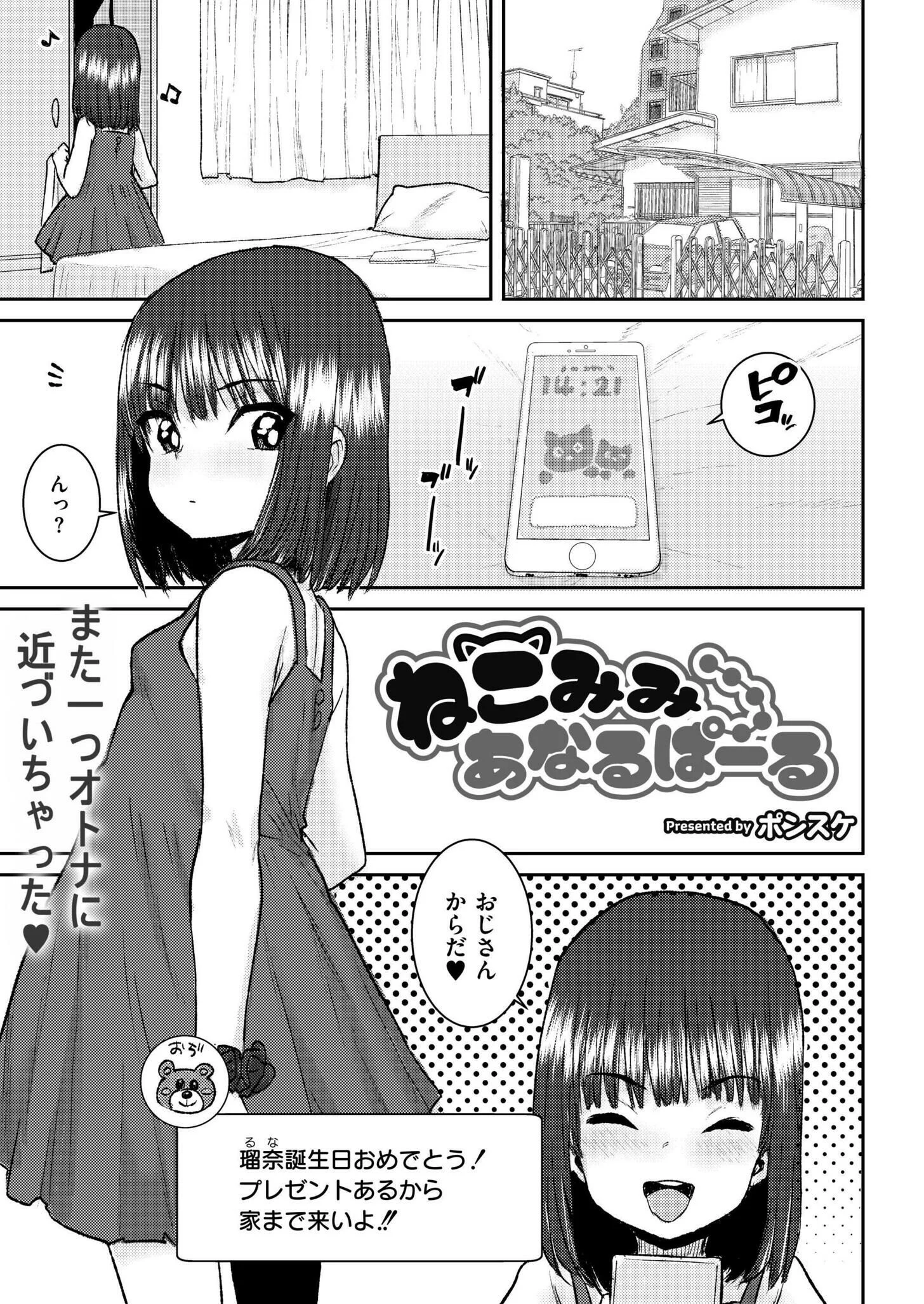 コミックカイエン(快艶) VOL.17ページ14