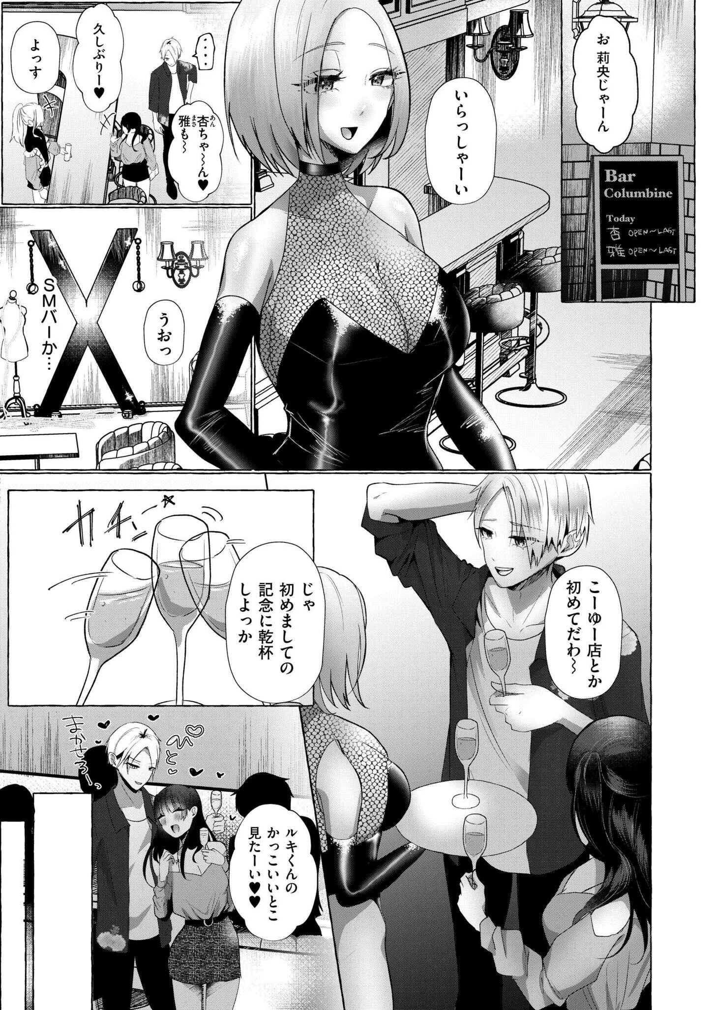 大輪のアナルホリックページ2
