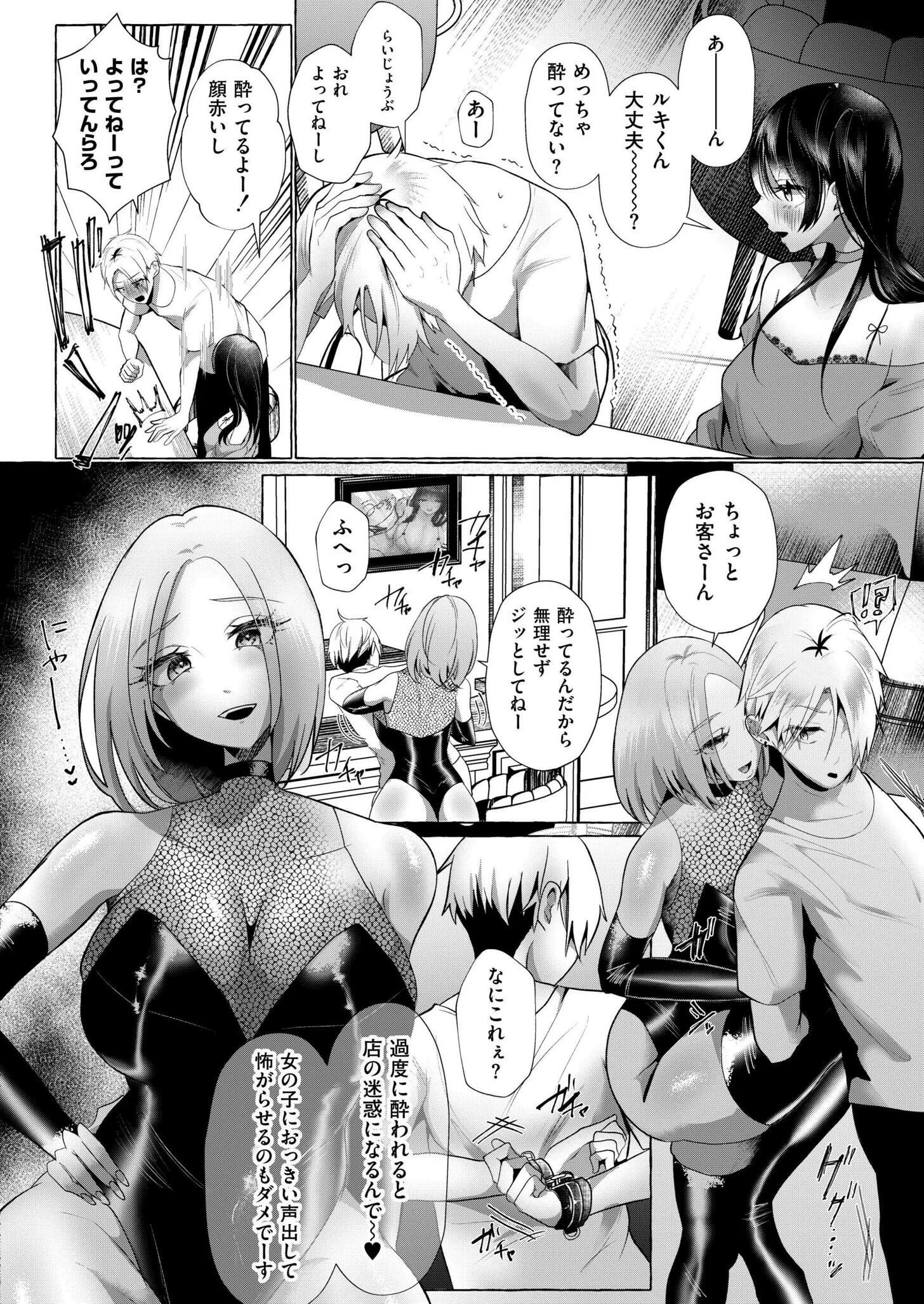 大輪のアナルホリックページ3