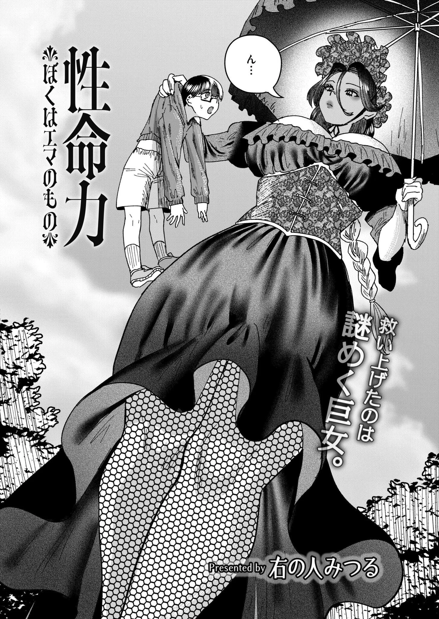 コミックカイエン（快艶） VOL.24ページ4