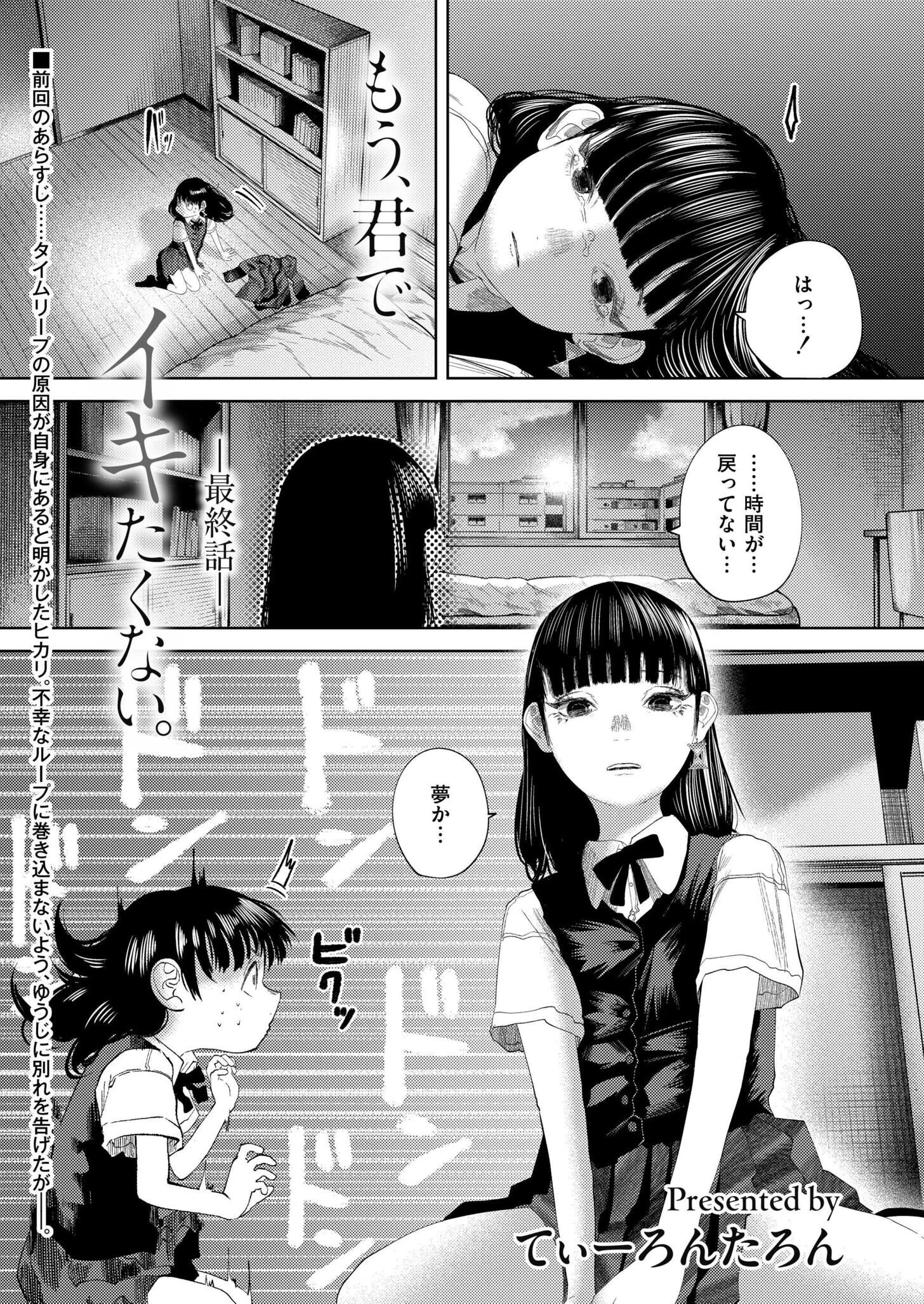 コミックカイエン（快艶） VOL.24ページ5