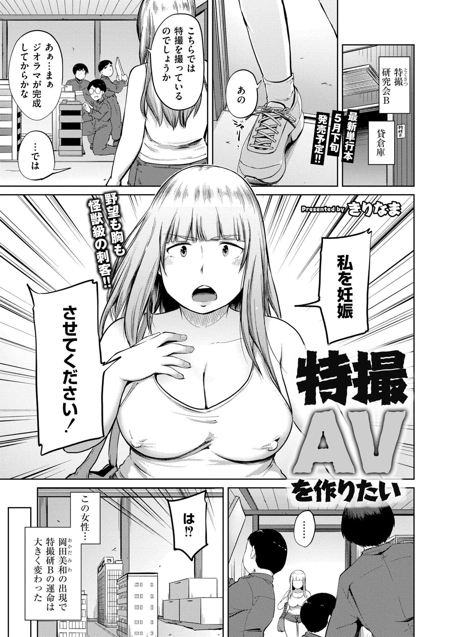 コミックカイエン（快艶） VOL.24ページ8