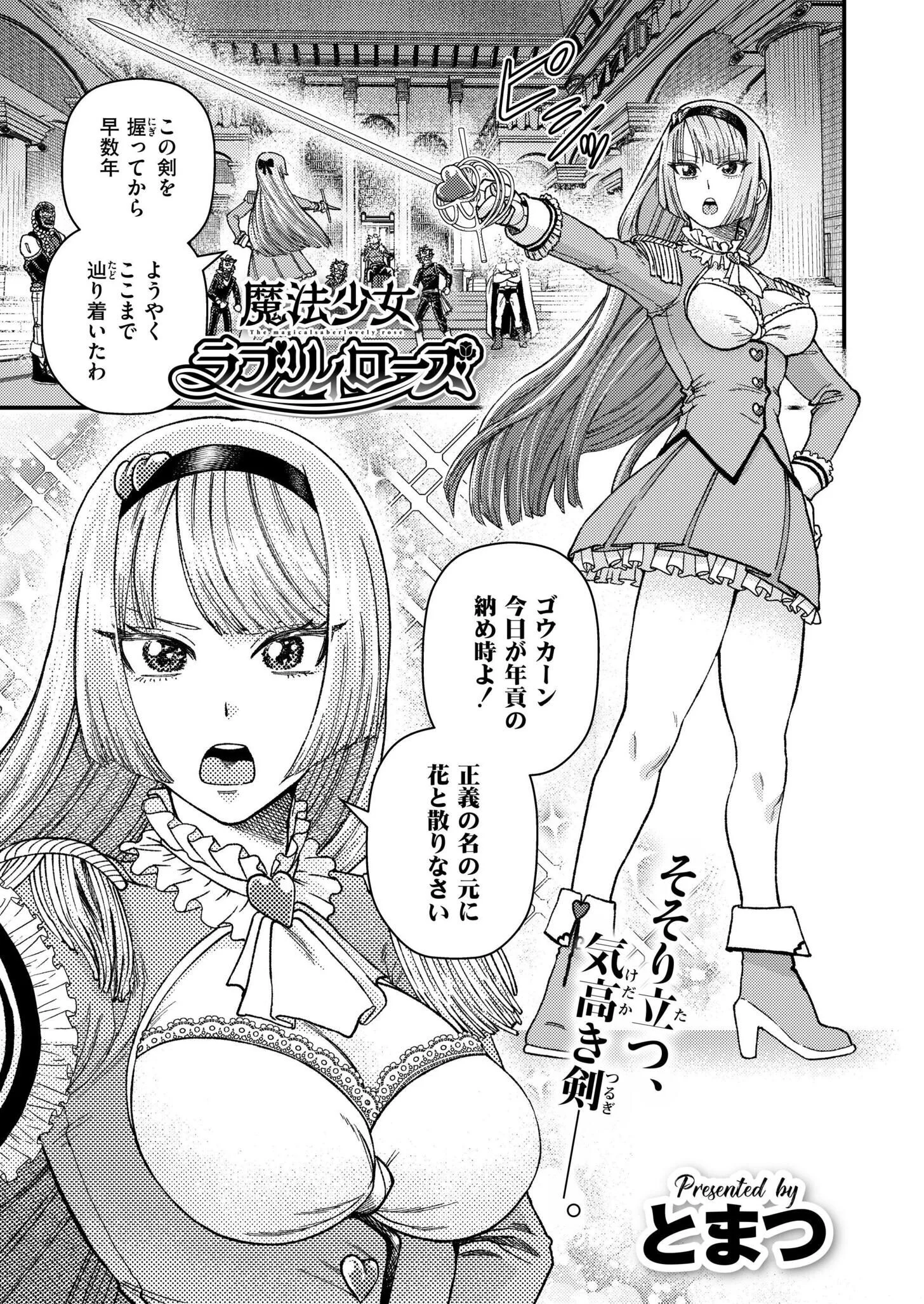 コミックカイエン（快艶） VOL.24ページ9