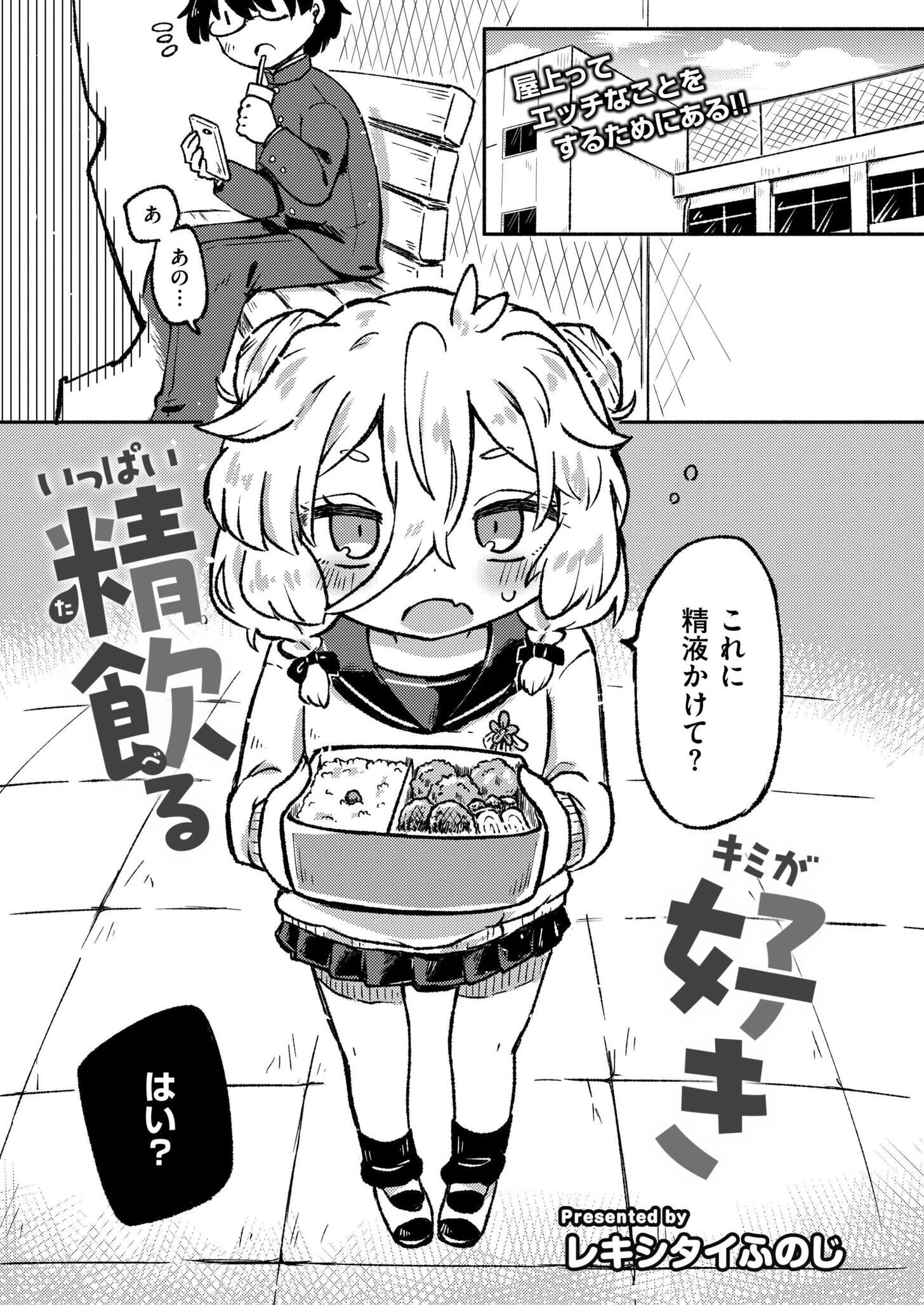 コミックカイエン（快艶） VOL.24ページ10
