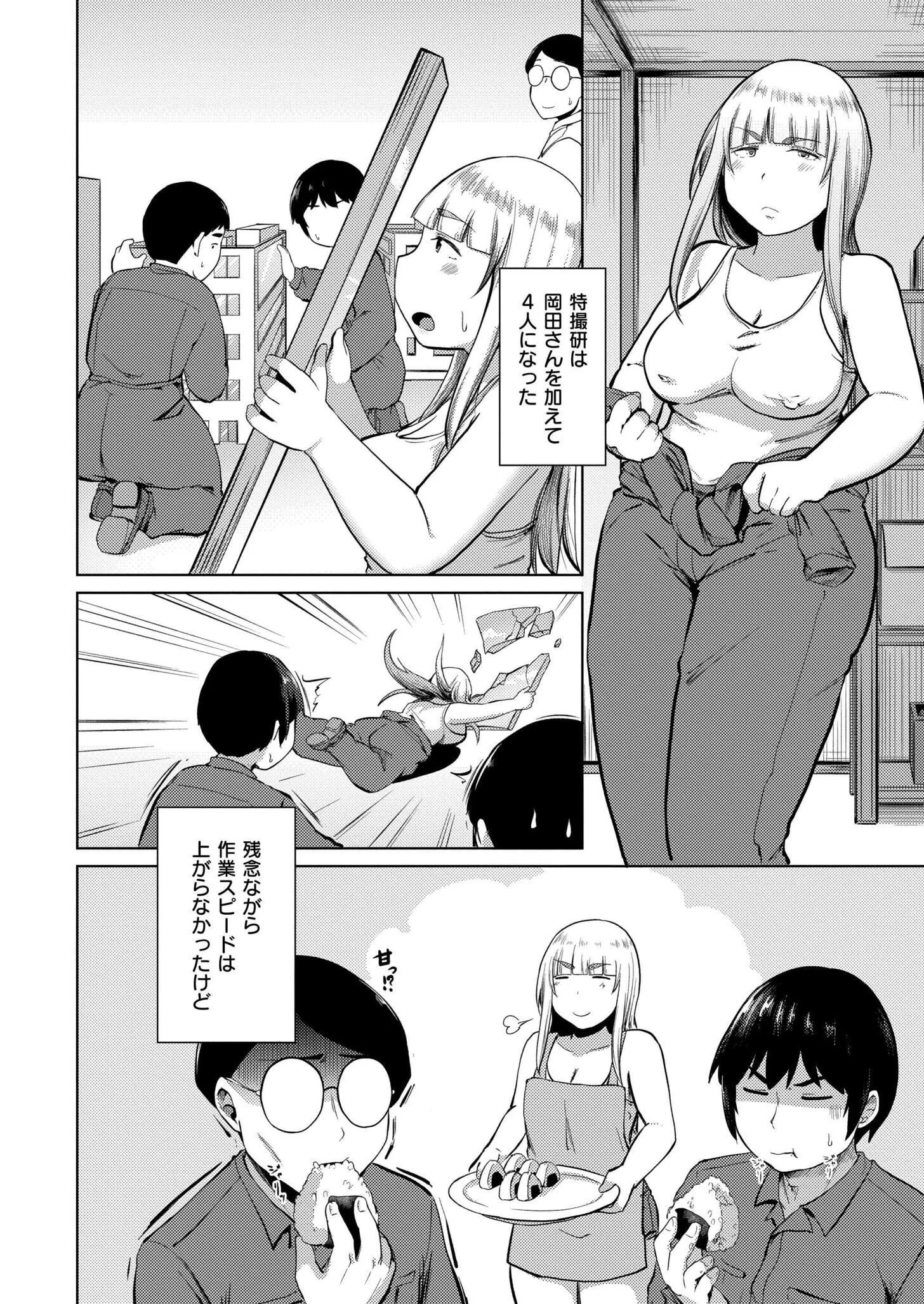 特撮AVを作りたいページ6