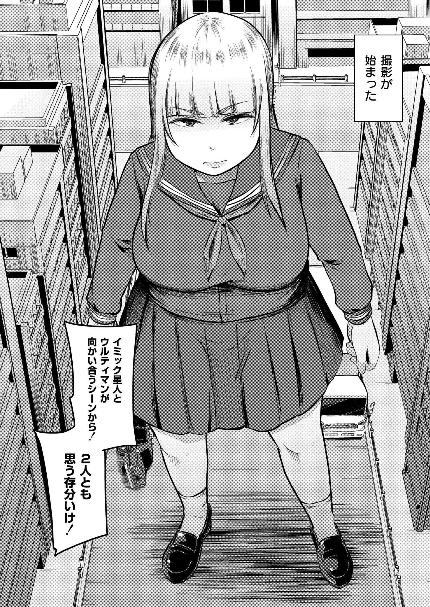 特撮AVを作りたいページ8