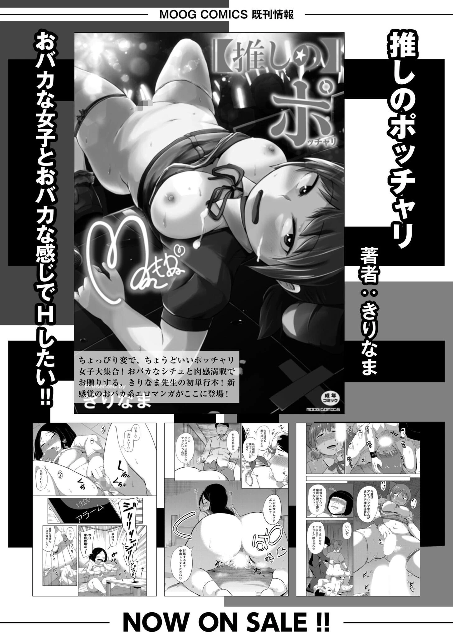 特撮AVを作りたいページ9