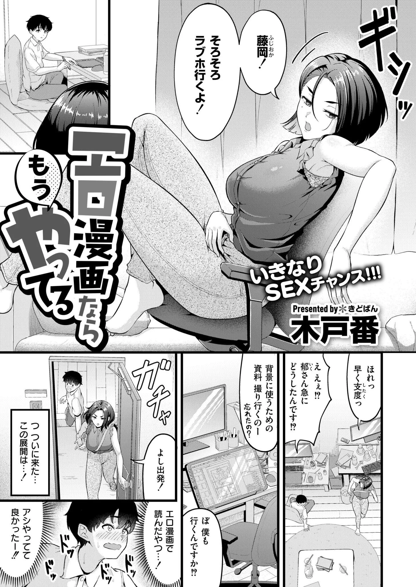 コミックカイエン(快艶) VOL.26ページ2