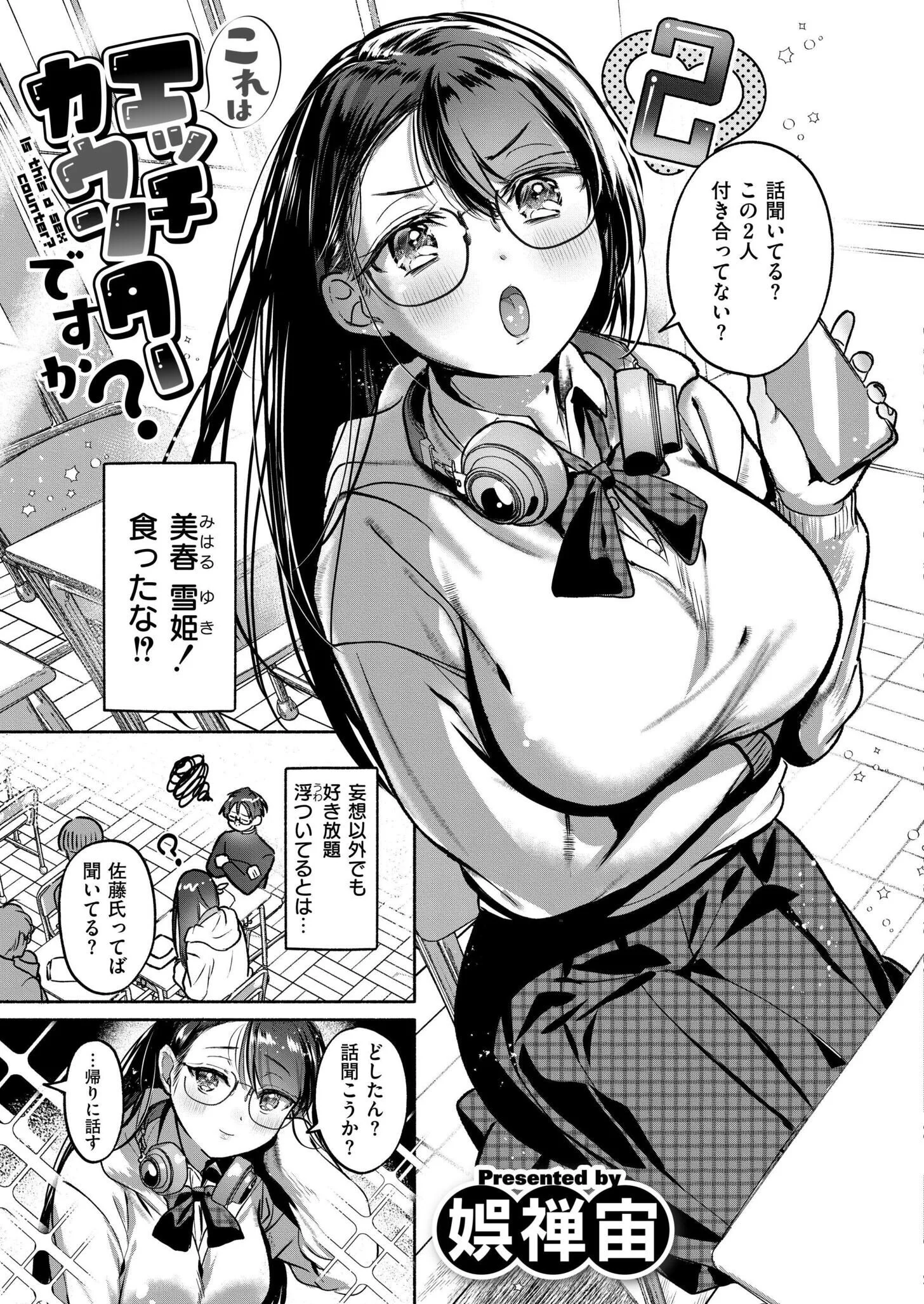 コミックカイエン(快艶) VOL.26ページ4