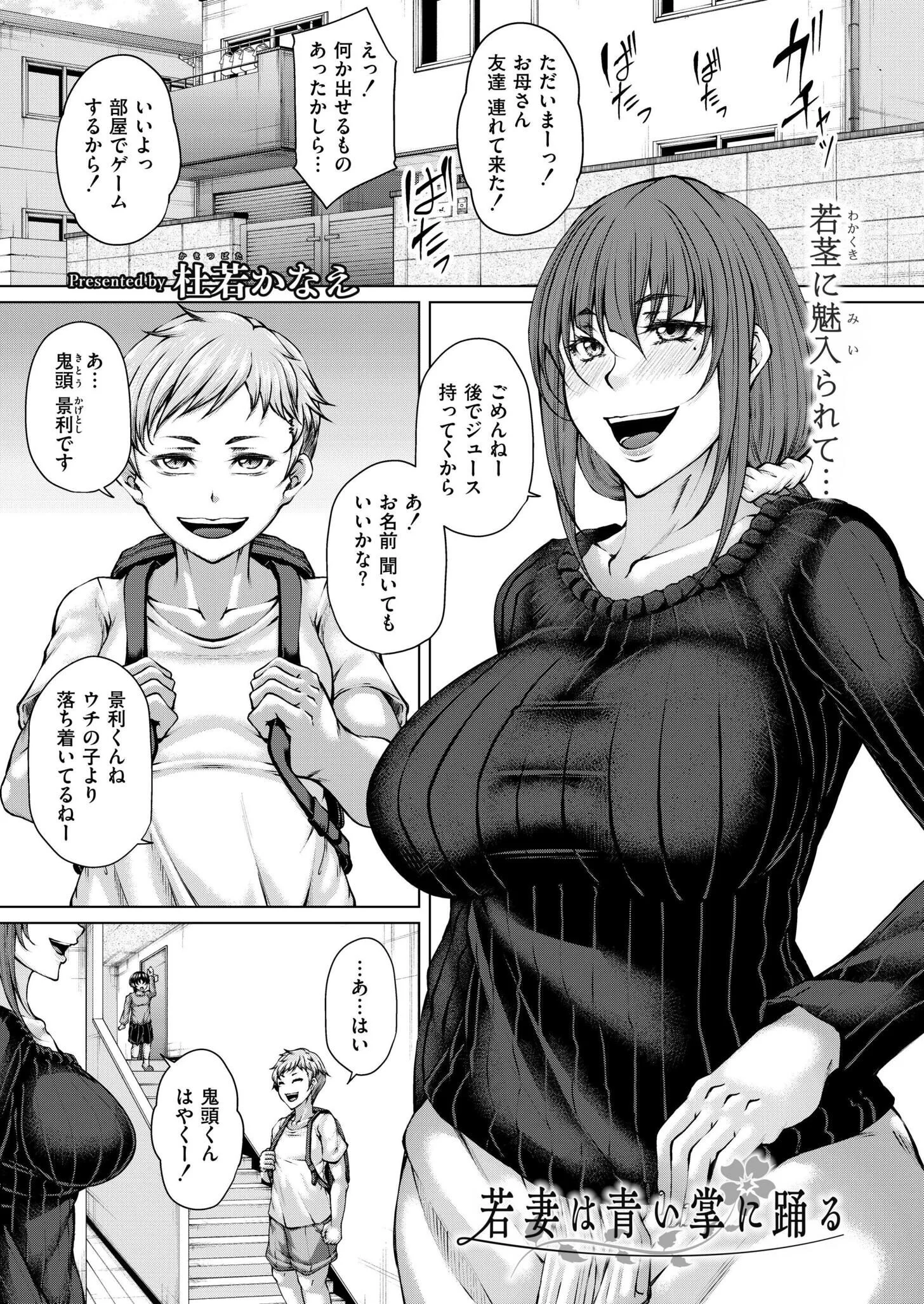 コミックカイエン(快艶) VOL.26ページ5