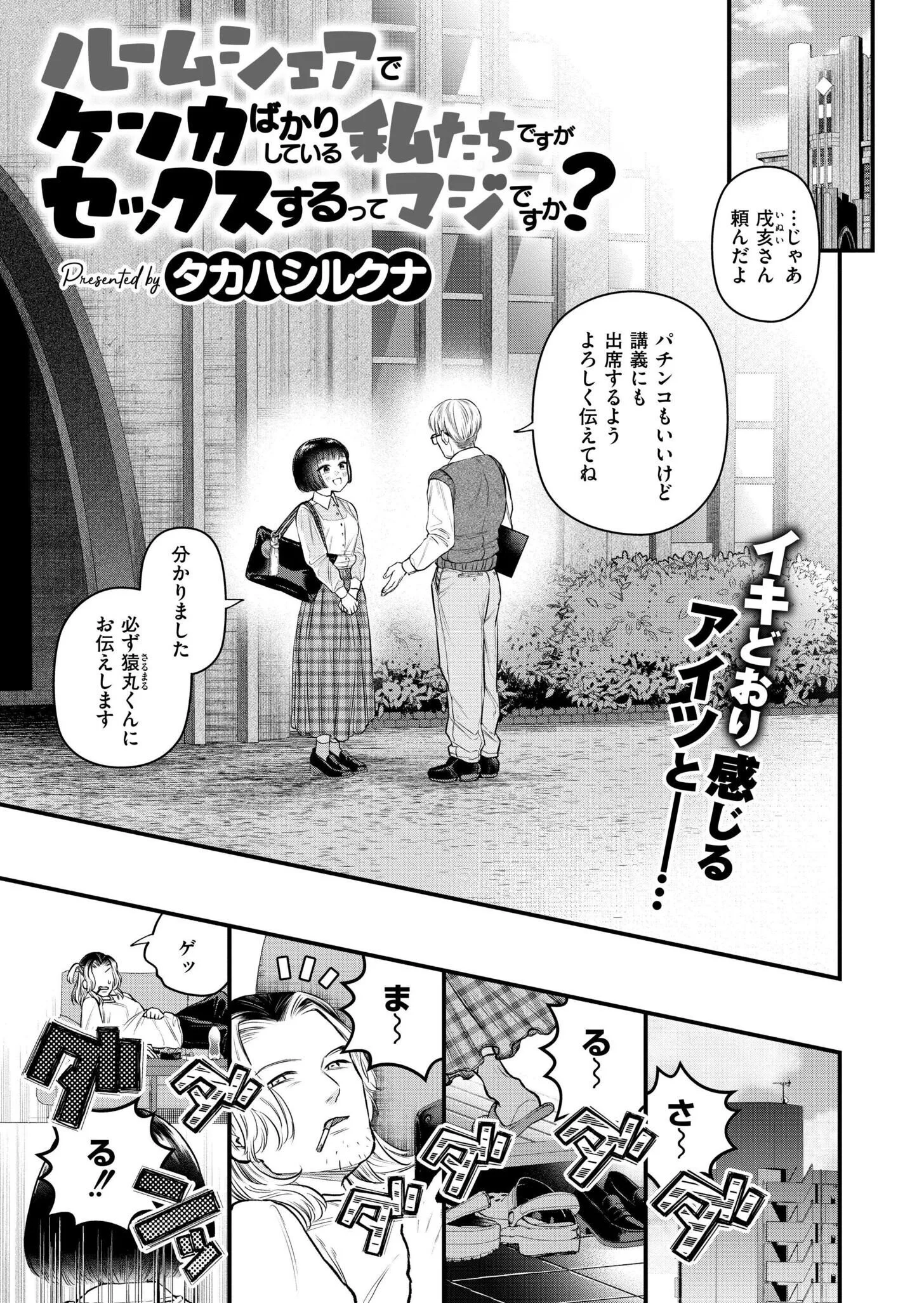 コミックカイエン(快艶) VOL.26ページ6