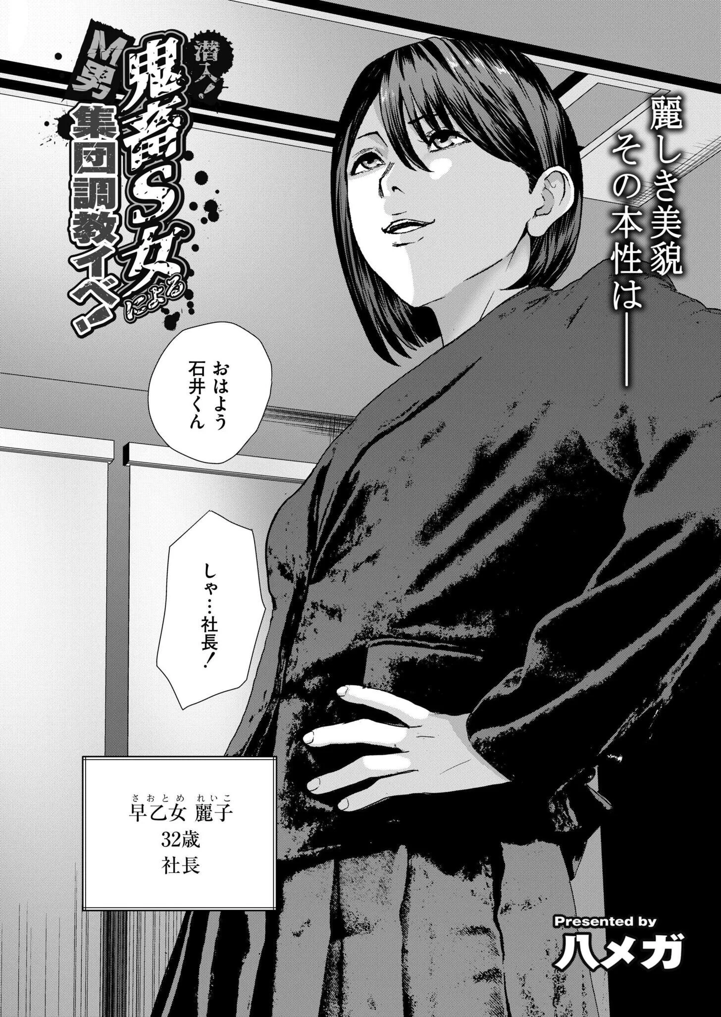コミックカイエン(快艶) VOL.26ページ12