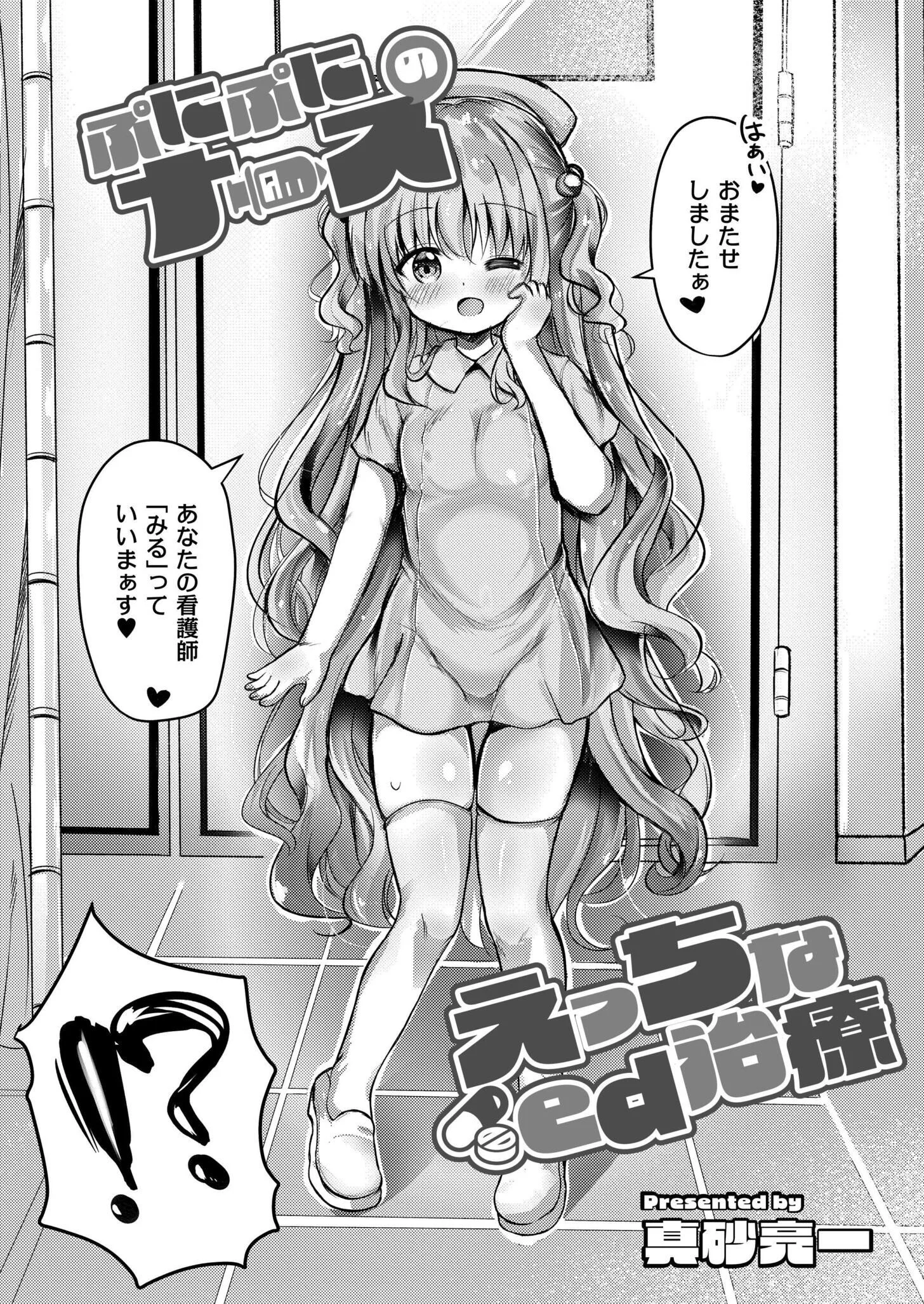 コミックカイエン(快艶) VOL.26ページ13