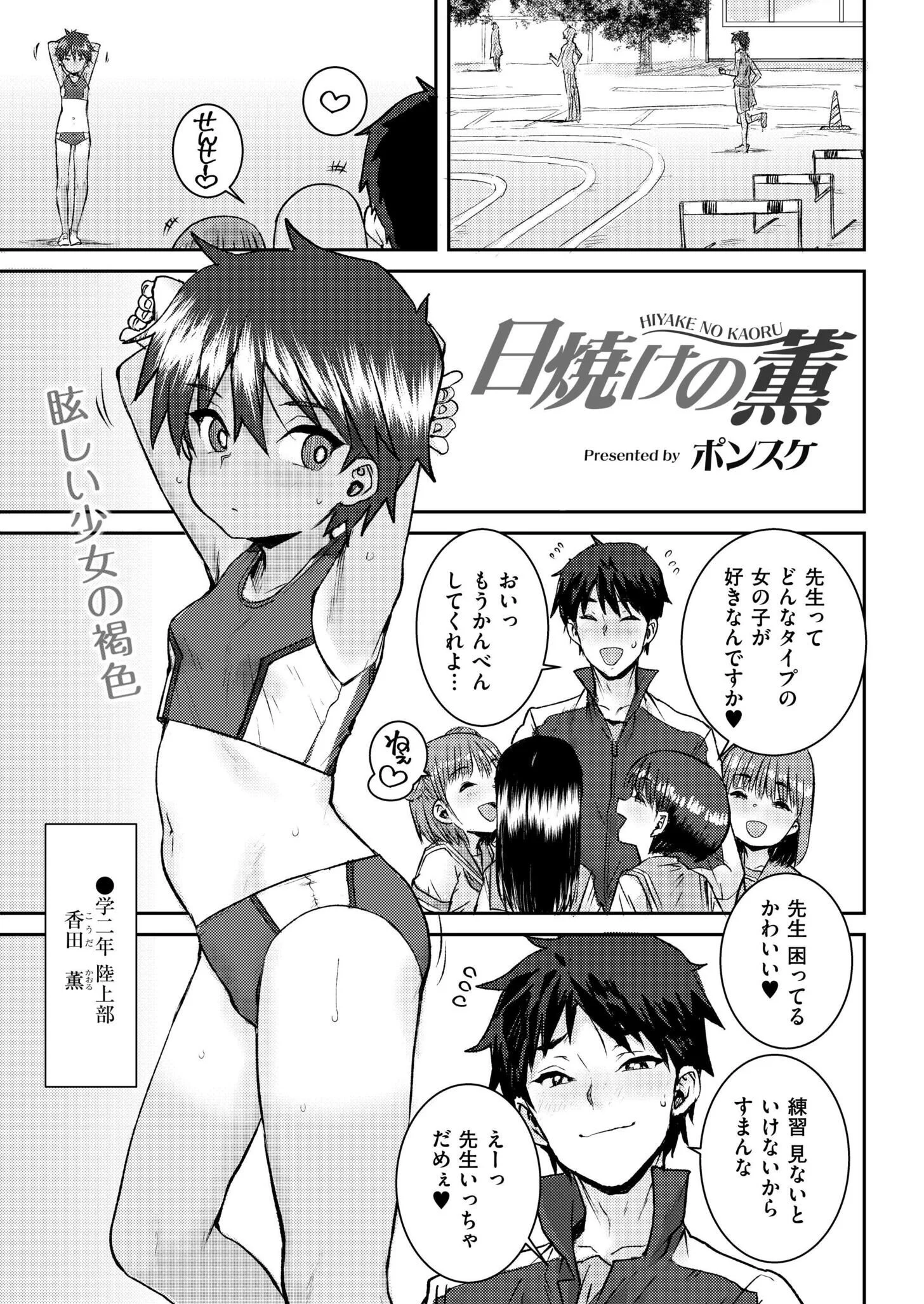 コミックカイエン(快艶) VOL.26ページ14