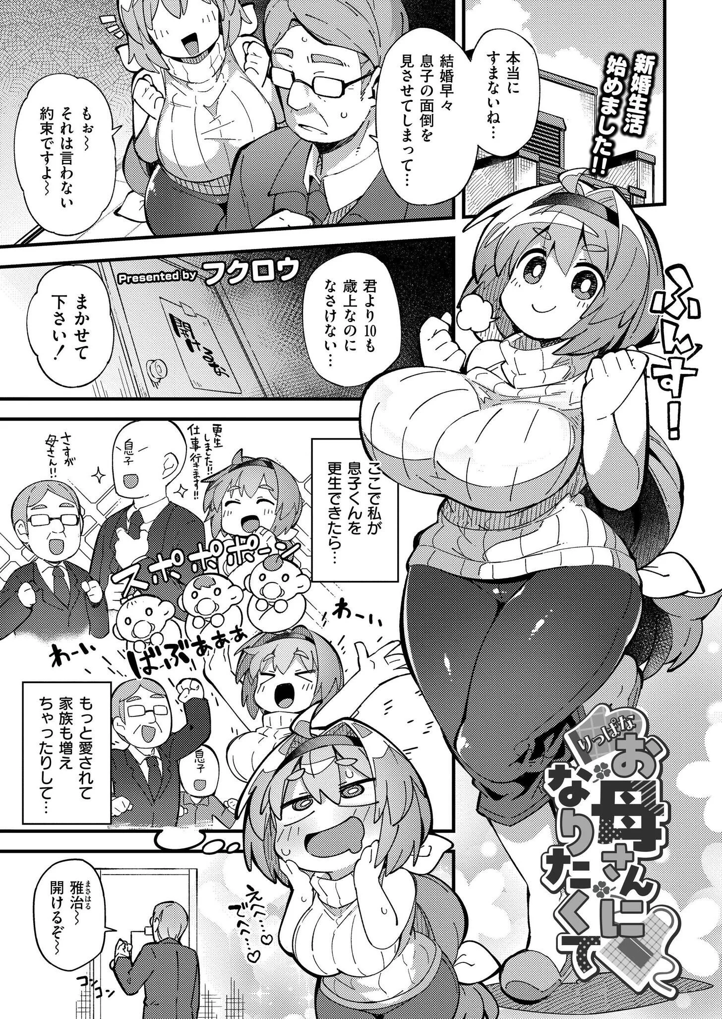 コミックカイエン(快艶) VOL.27ページ2