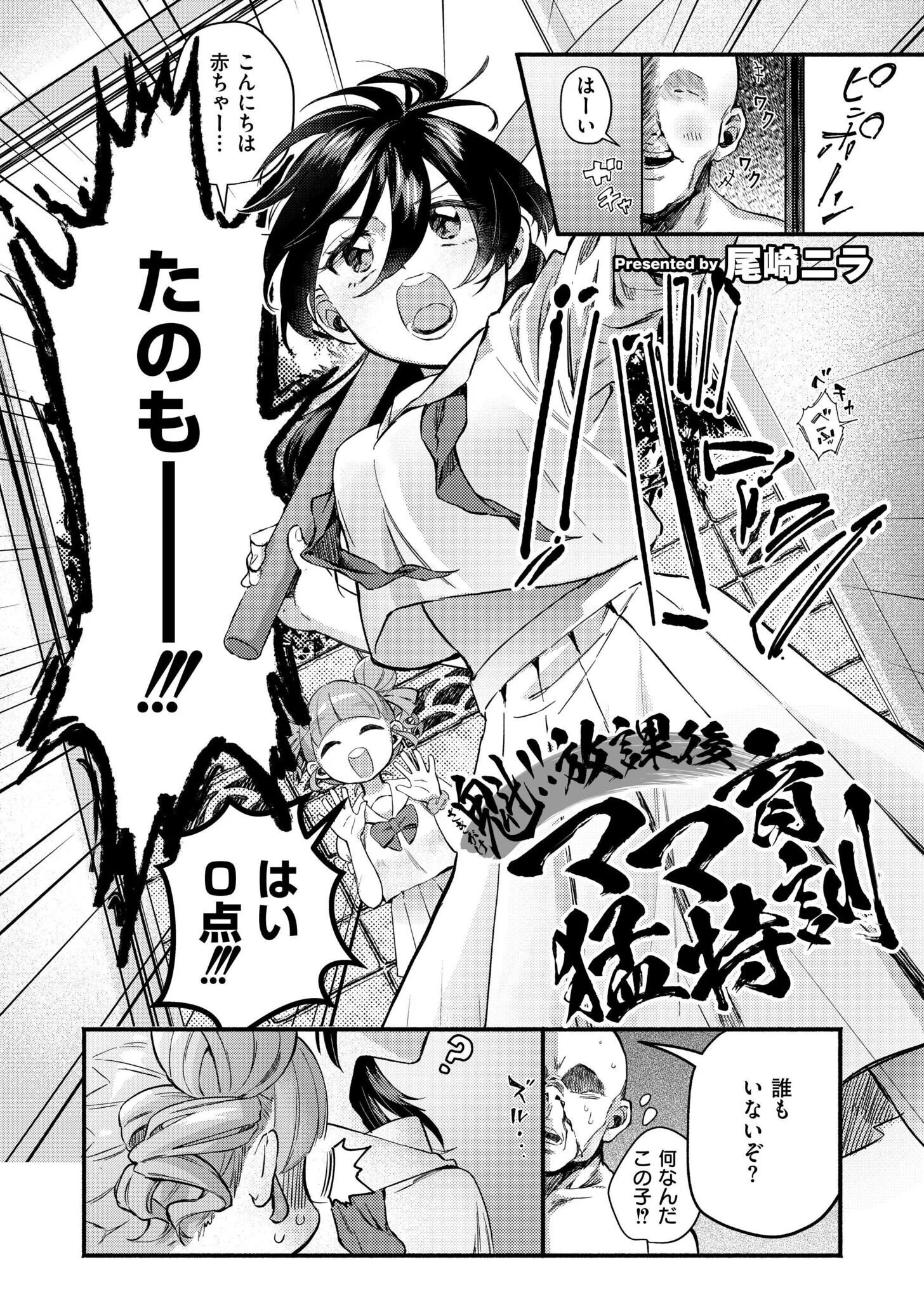 コミックカイエン(快艶) VOL.27ページ3