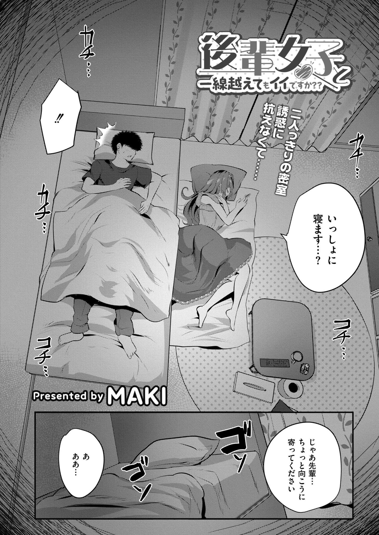 コミックカイエン(快艶) VOL.27ページ4